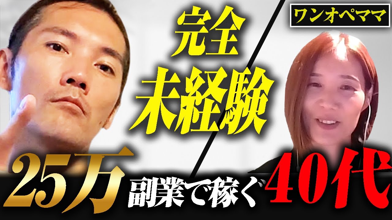 【ワンオペママでも余裕】動画編集を副業に月25万稼いだ方法をお話しします！【動画編集】【副業】【フリーランス】