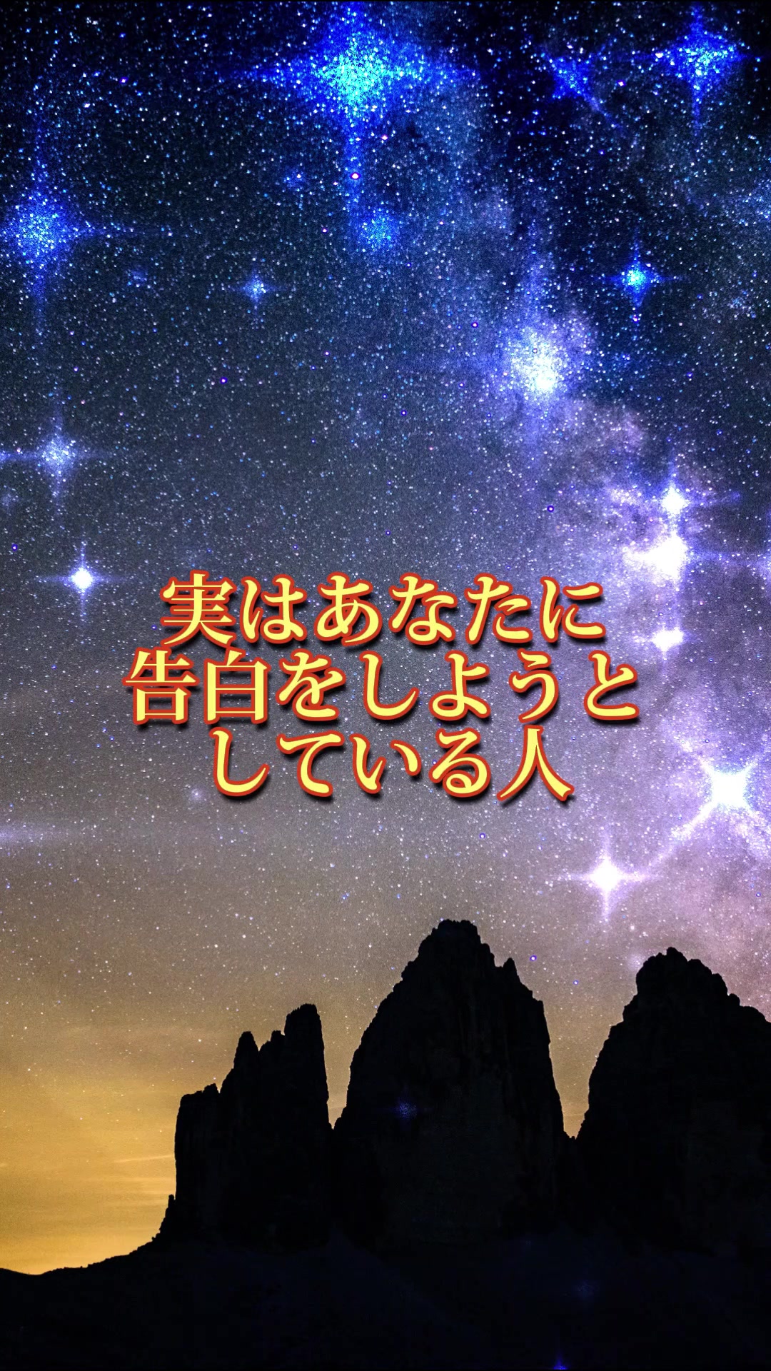 【TikTok】占い