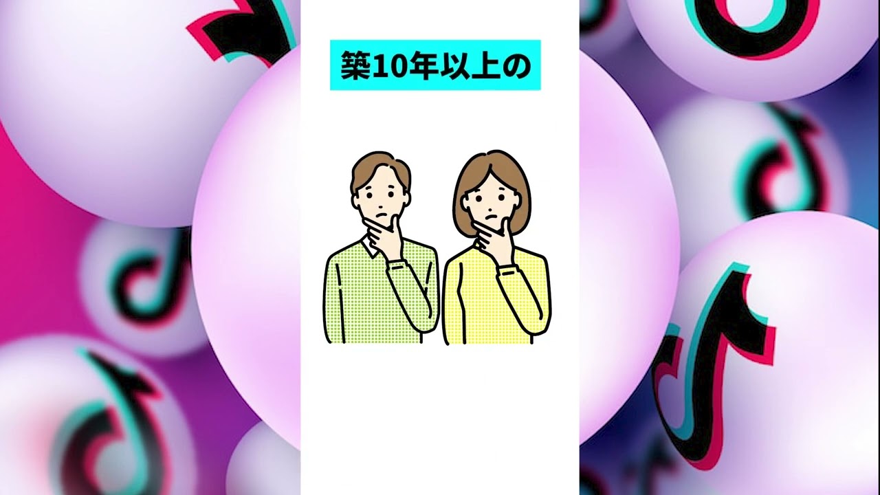 依頼案件：不動産系⑥