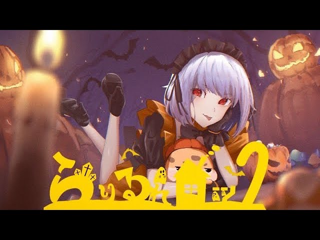 cover、ハロウィン