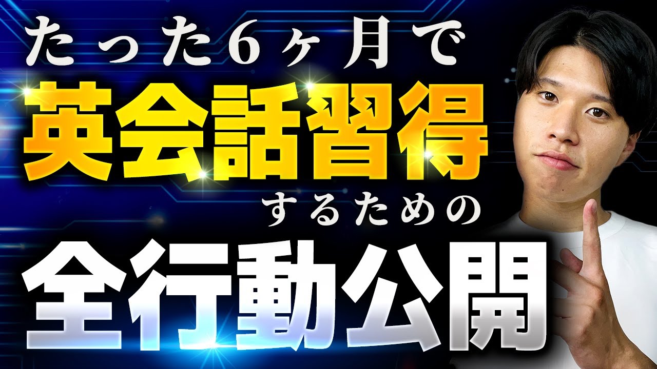 英会話(動画編集)