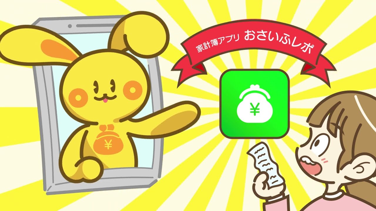 【架空の家計簿アプリPR動画】