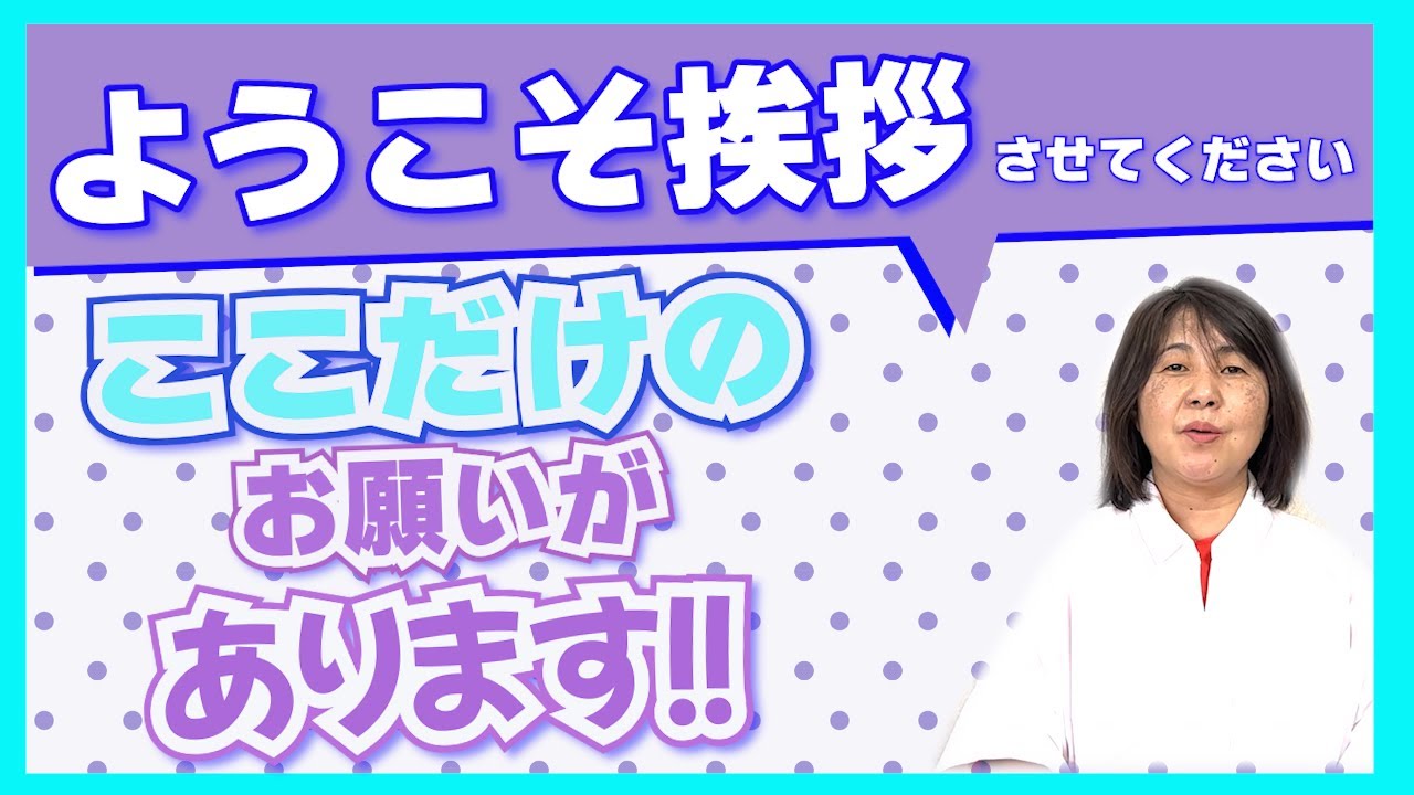 着物専門クリーニング店あいさつ動画