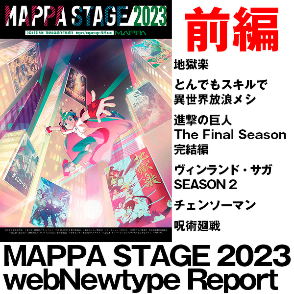 イベントレポート、ライトノベル