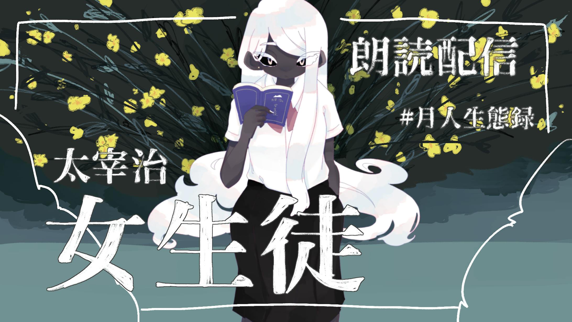 サムネイル用イラスト-1