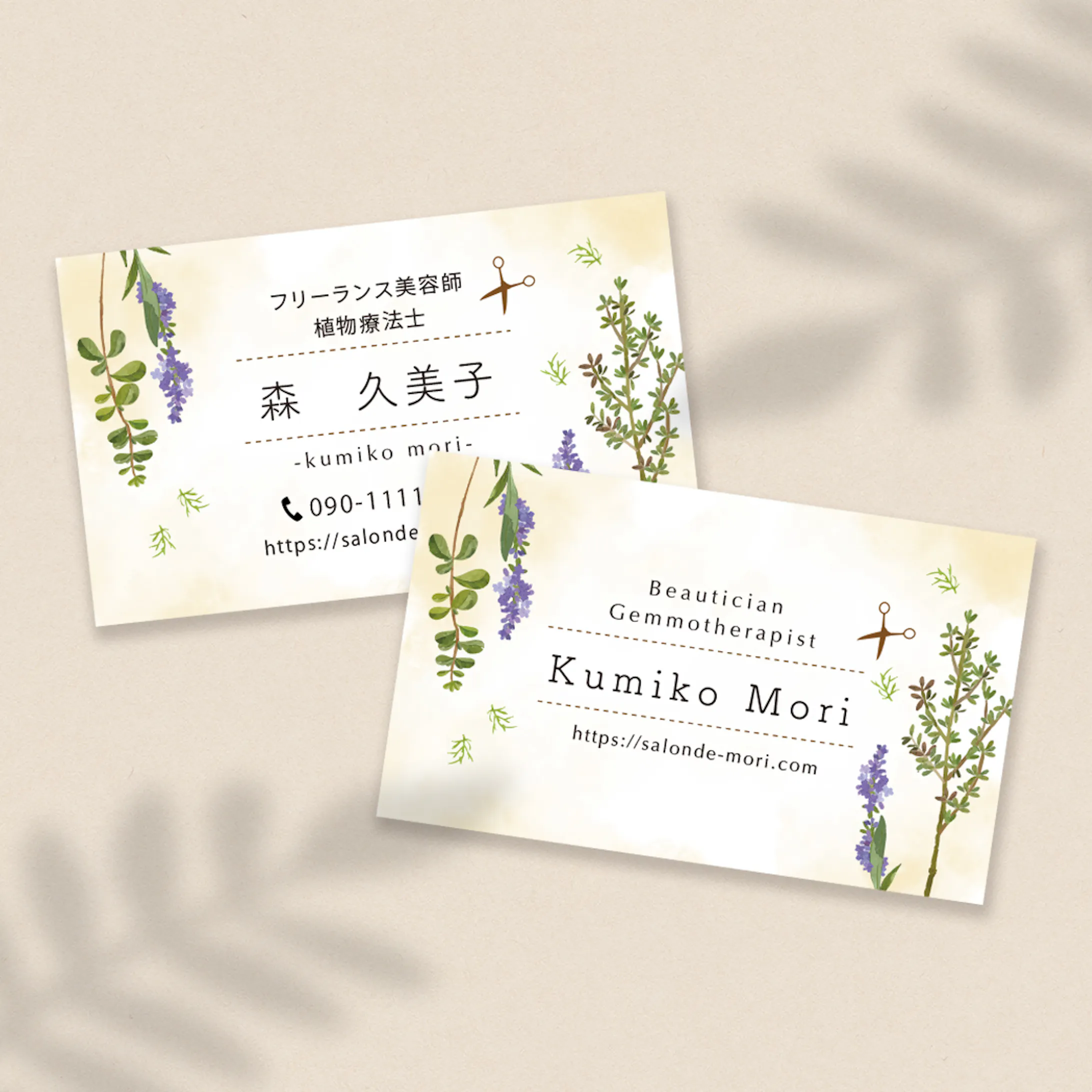 フリーランス美容師さまお名刺