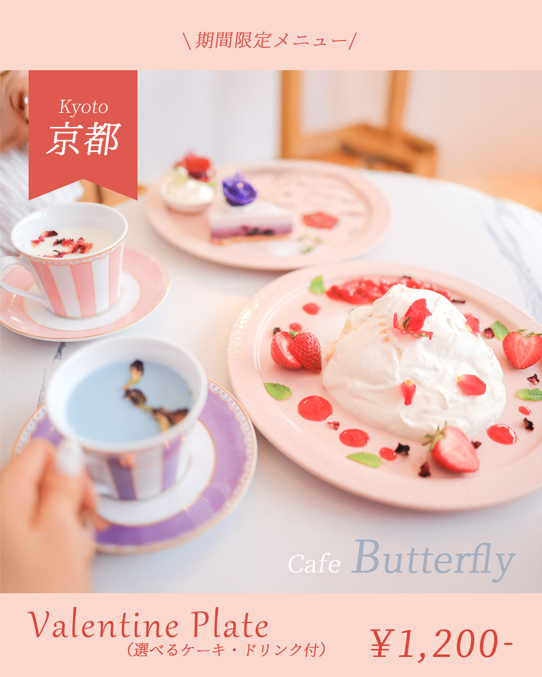 カフェバナー-1