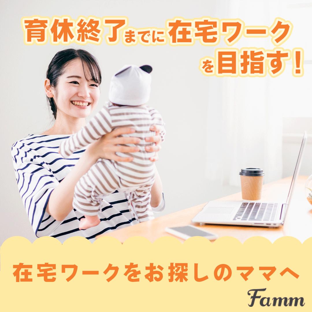 famm案件バナー２　修正後-1