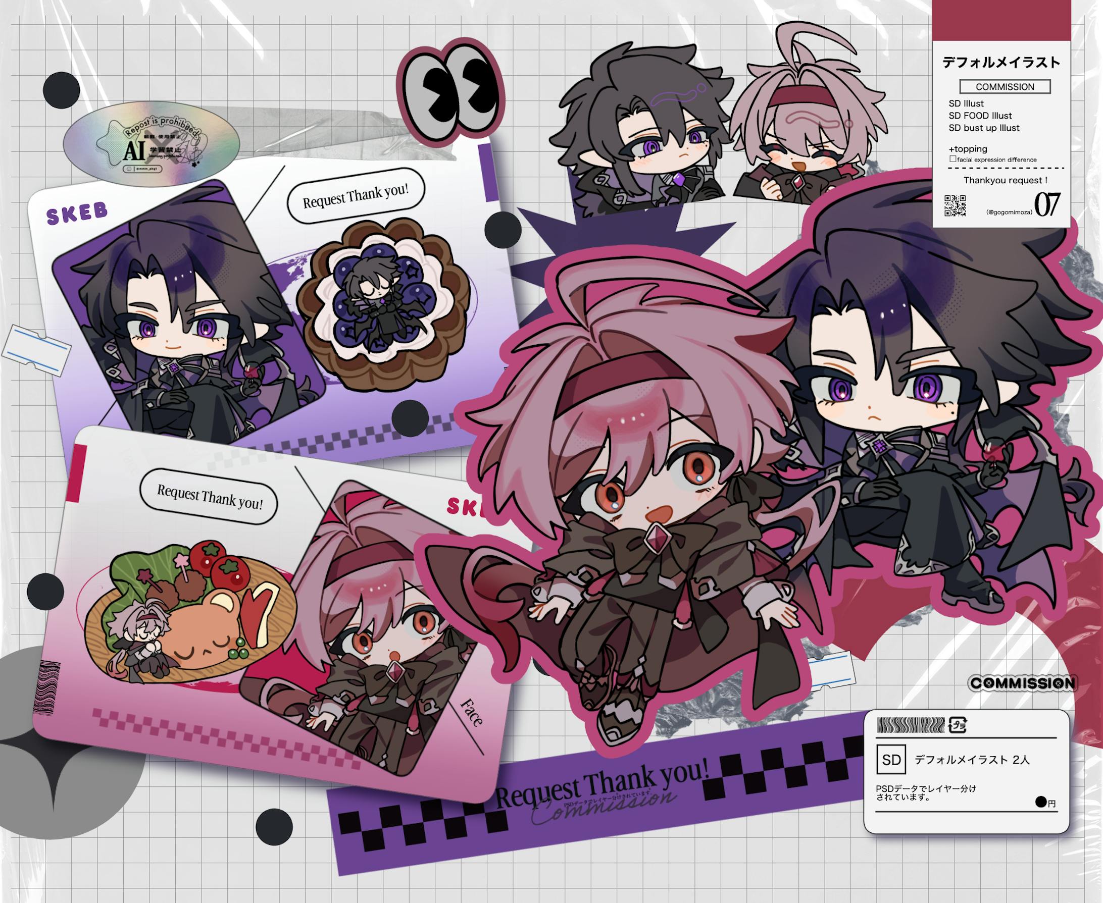 2025年7月　SDまとめ-1