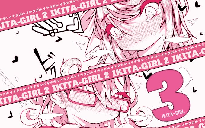 【R18本】IKITA-GIRL 3