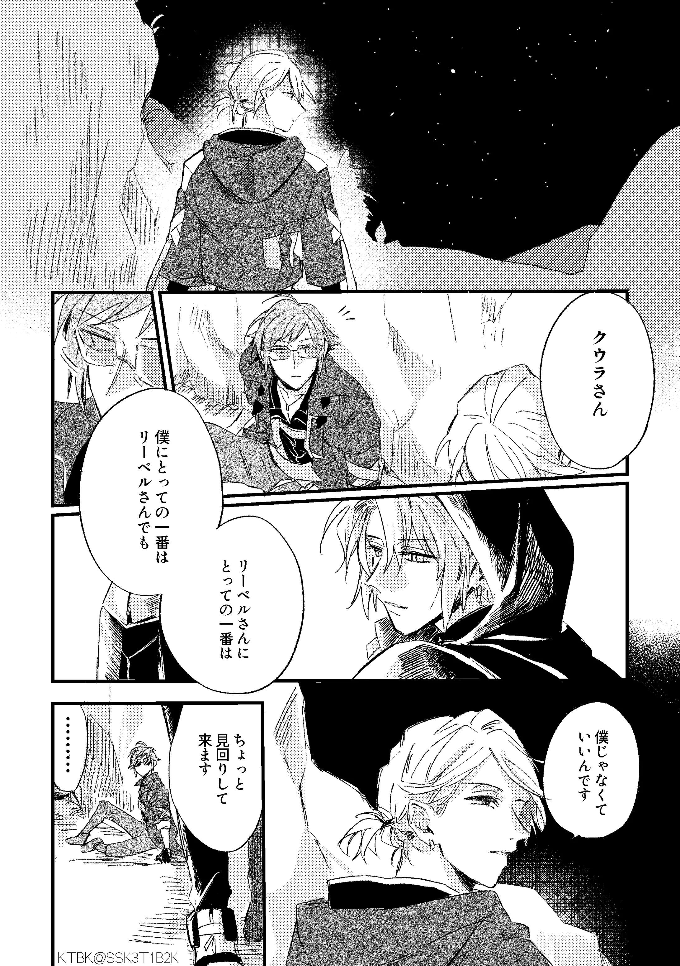 Bl 二次創作漫画 モノクロ