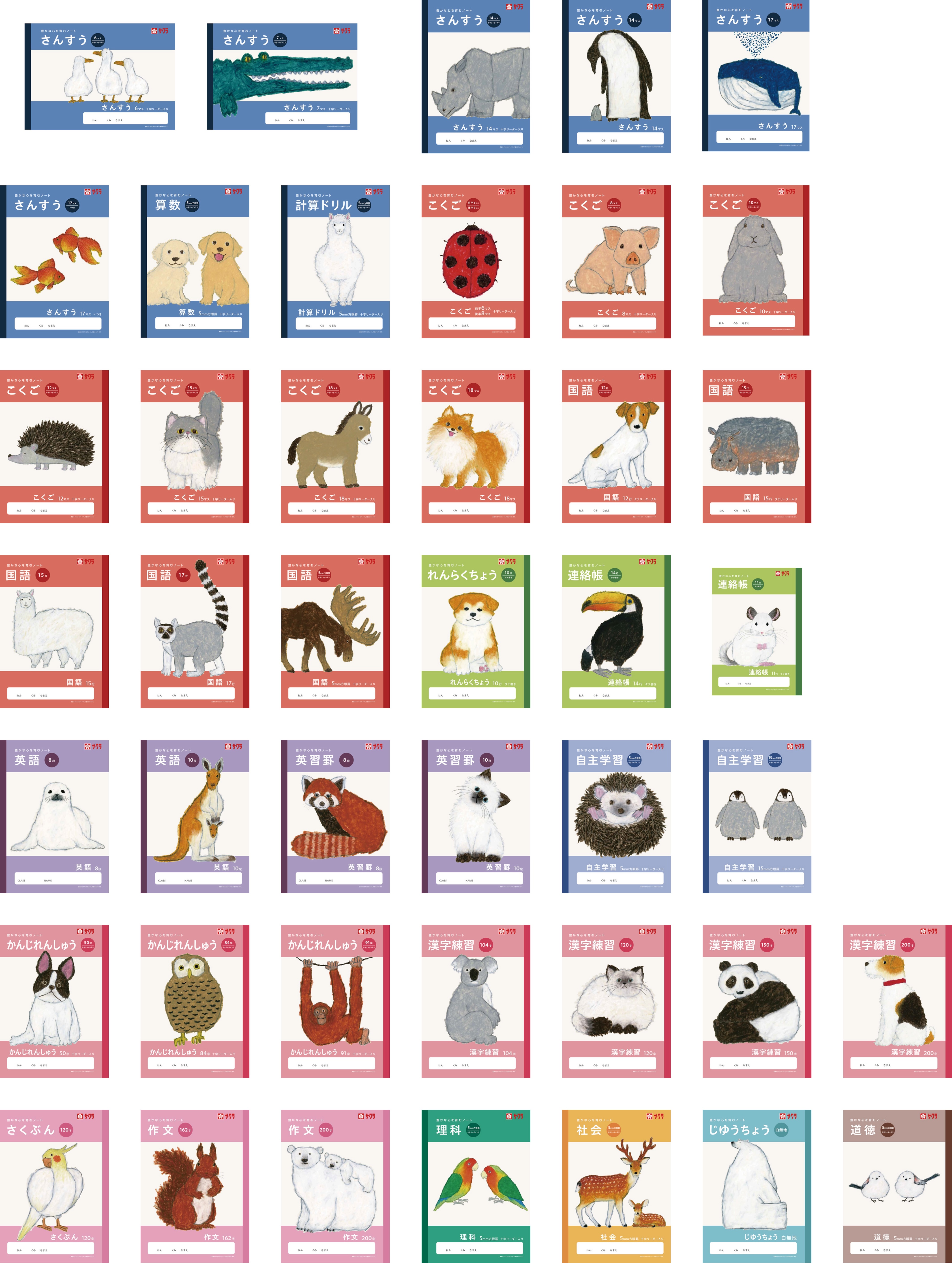 サクラクレパス学習帳　リニューアル-1