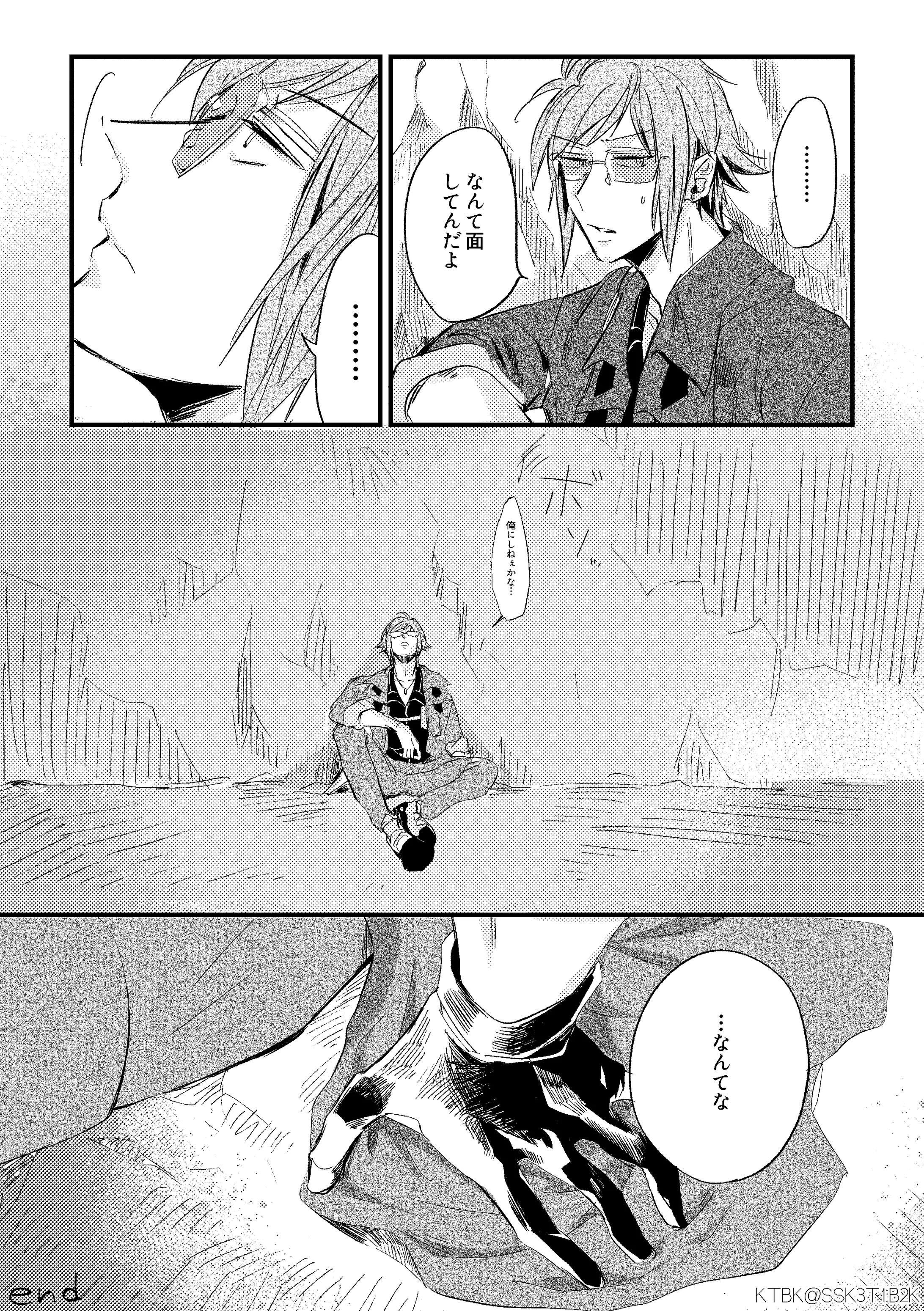 Bl 二次創作漫画 モノクロ Bl 二次創作漫画 モノクロ