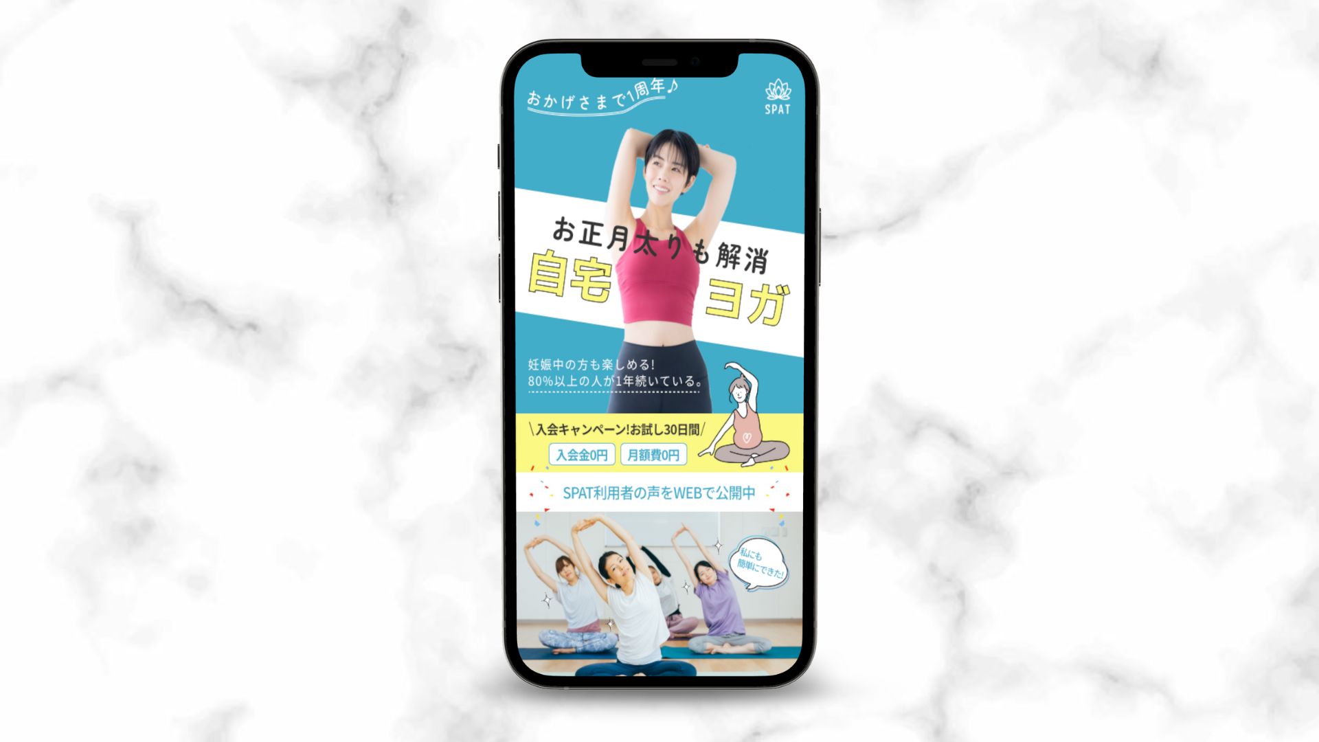 【自主制作】ポップ系LPのFV：ヨガ-1