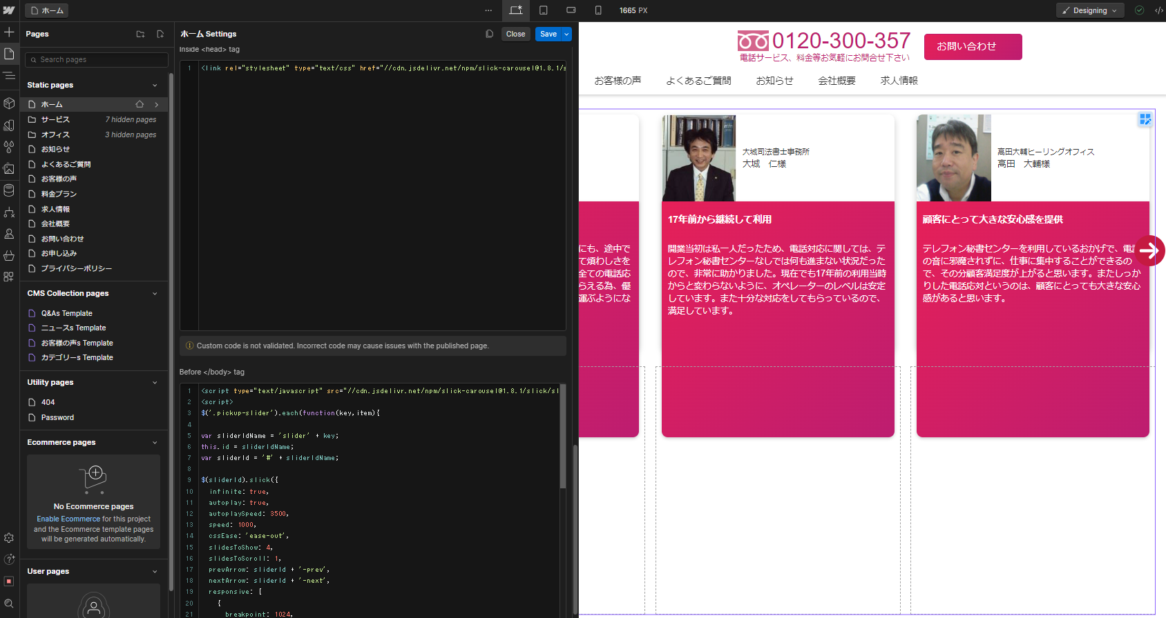 基本ノーコードですがコーディングで表現幅を増やせます