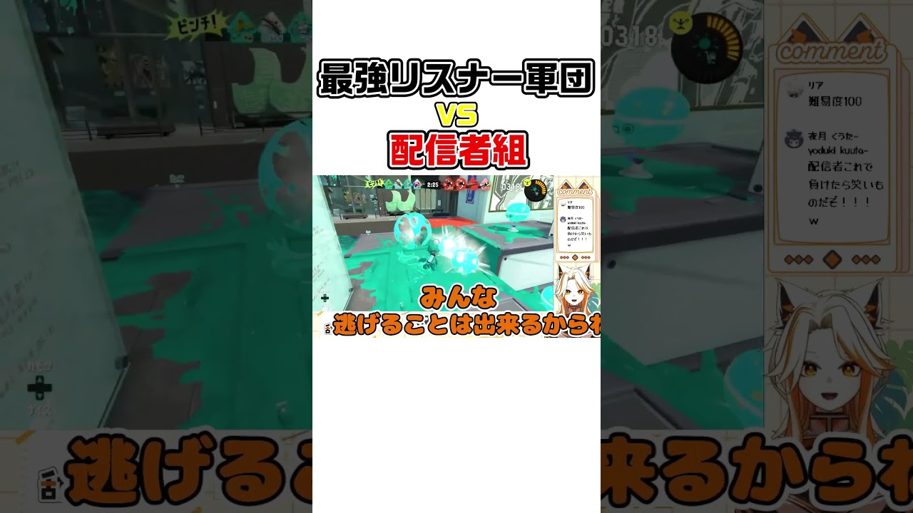 【切り抜き】 最強リスナー軍団に忖度マッチをお願いしてみた #新人Vtuber #スプラトゥーン3 #splatoon3 #甜々むむ