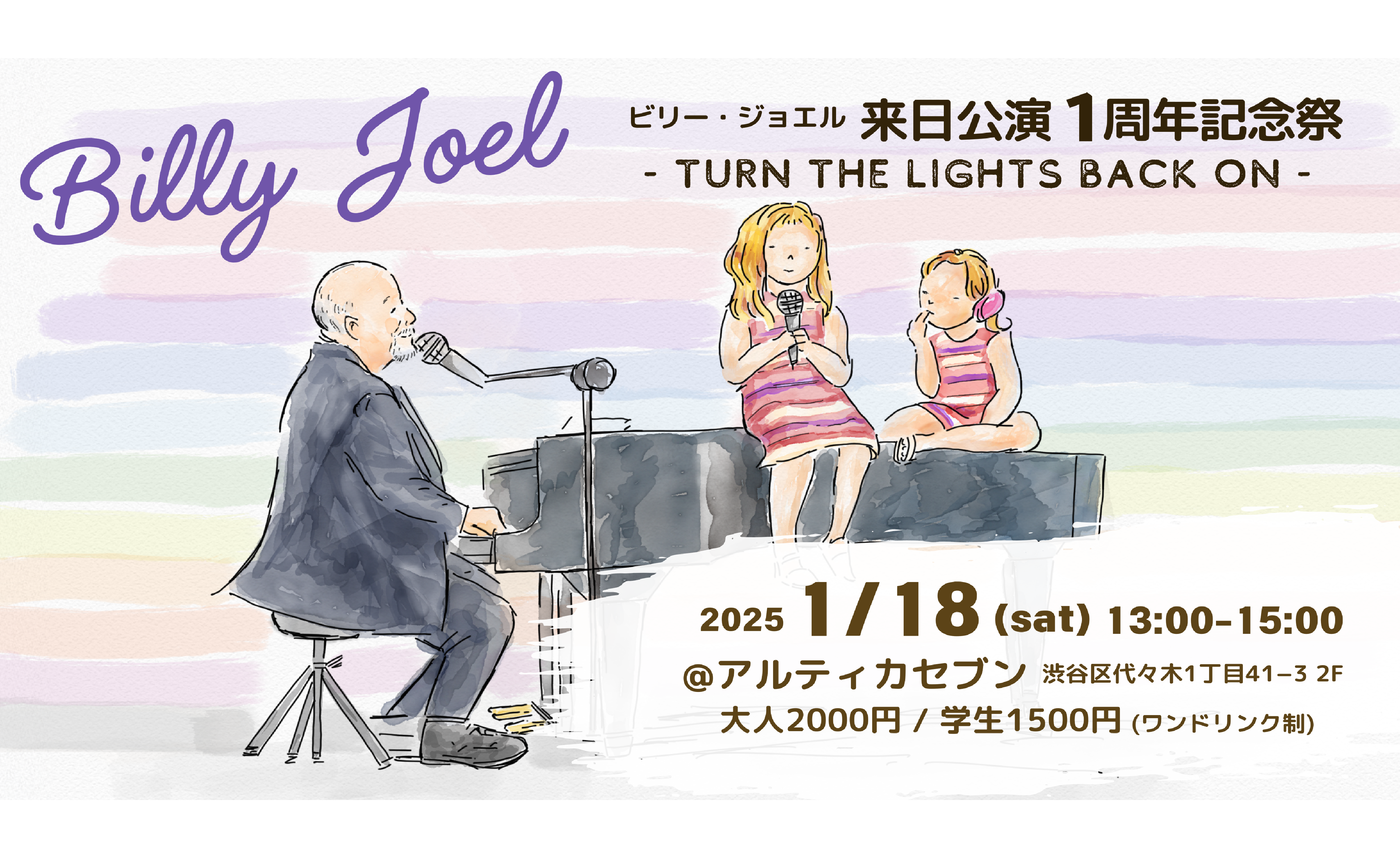 イベント告知のバナー-1