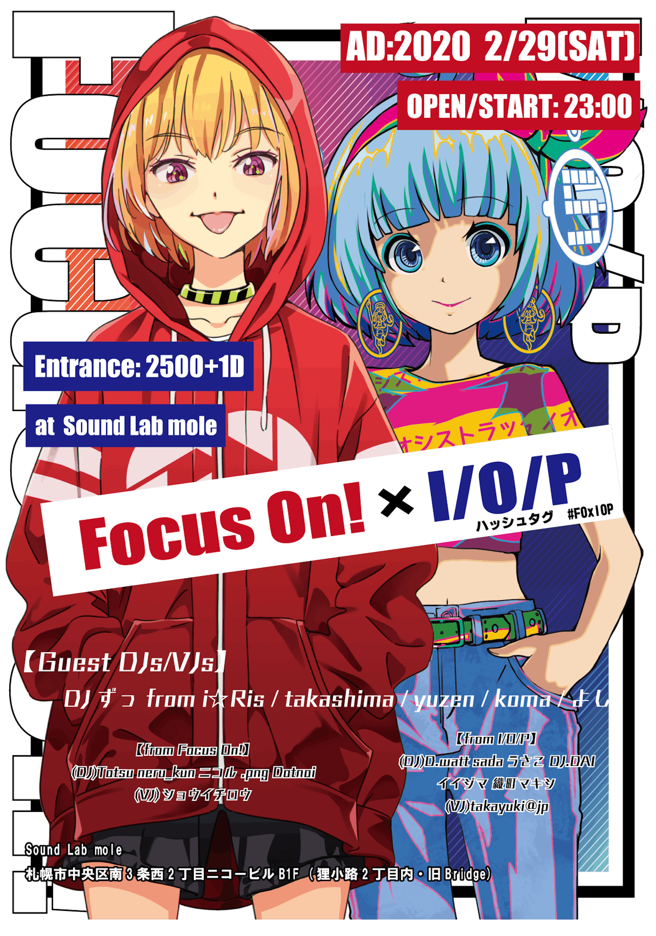 Focus On!×I/O/P　イベントフライヤー-1