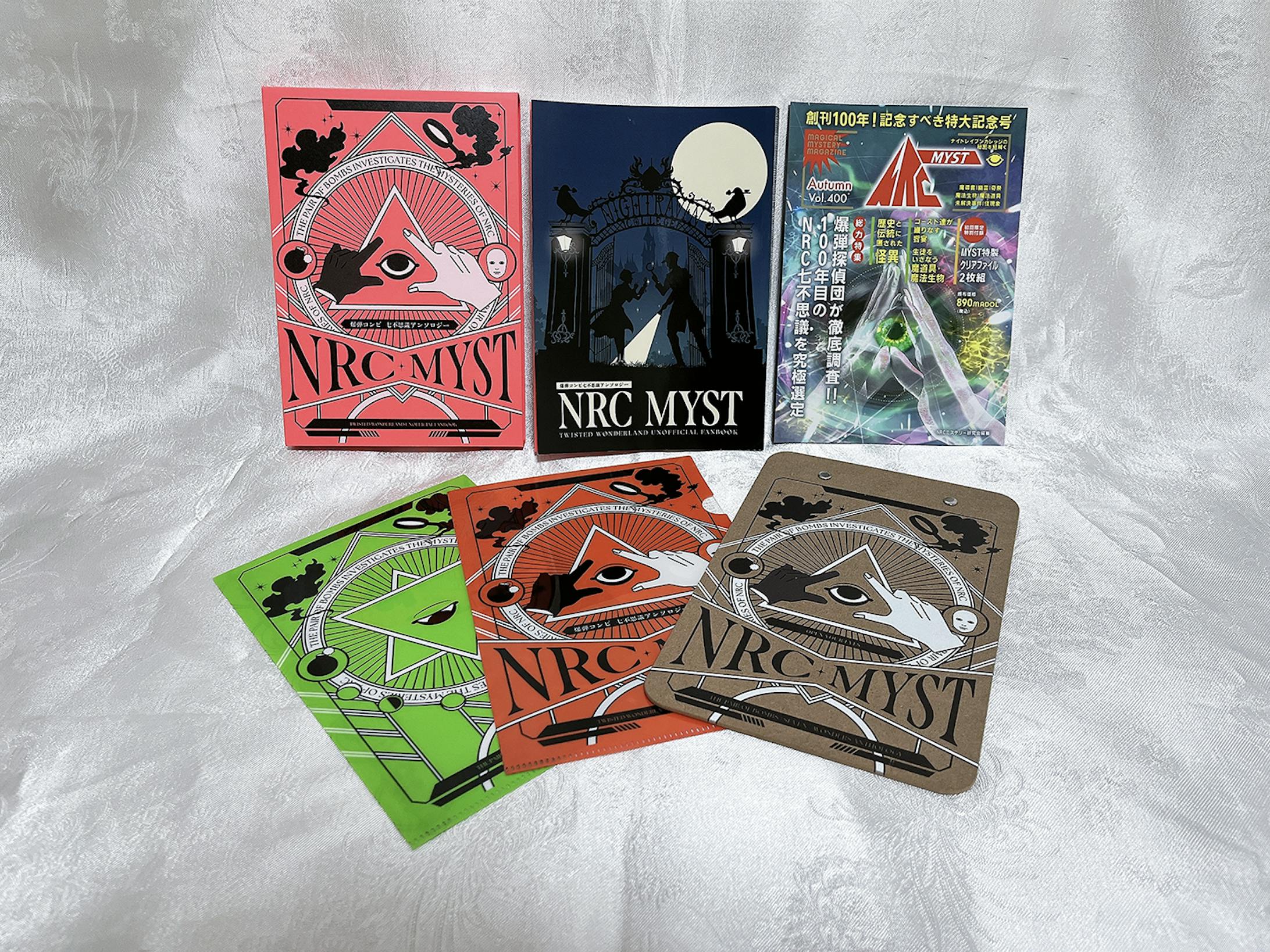 NRC MYST / 爆弾コンビ 七不思議アンソロジー-1