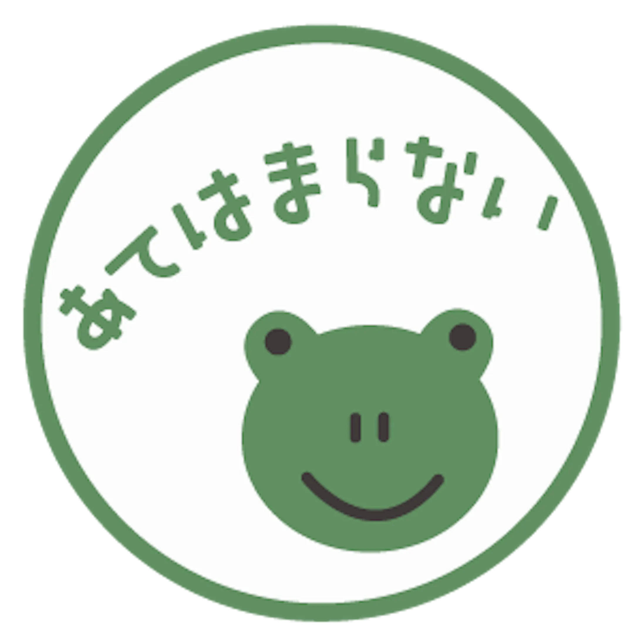 ウィークエンドスクール For Kids アプリイラスト