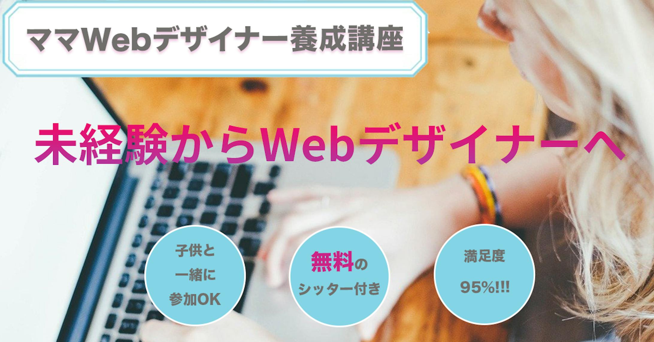 famm様広告バナー-1