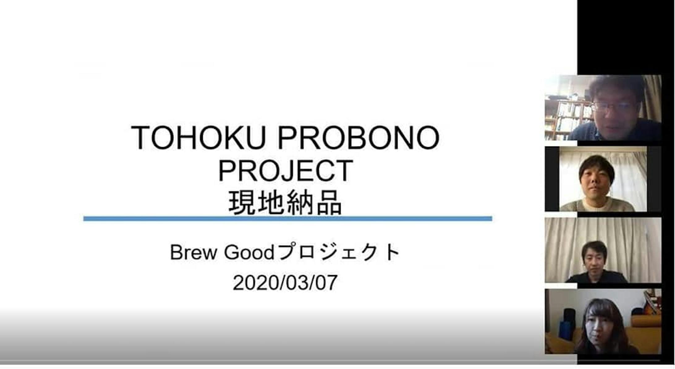 【企画】「ビールの里」ビアコミュニティ作り/株式会社BrewGood様-2