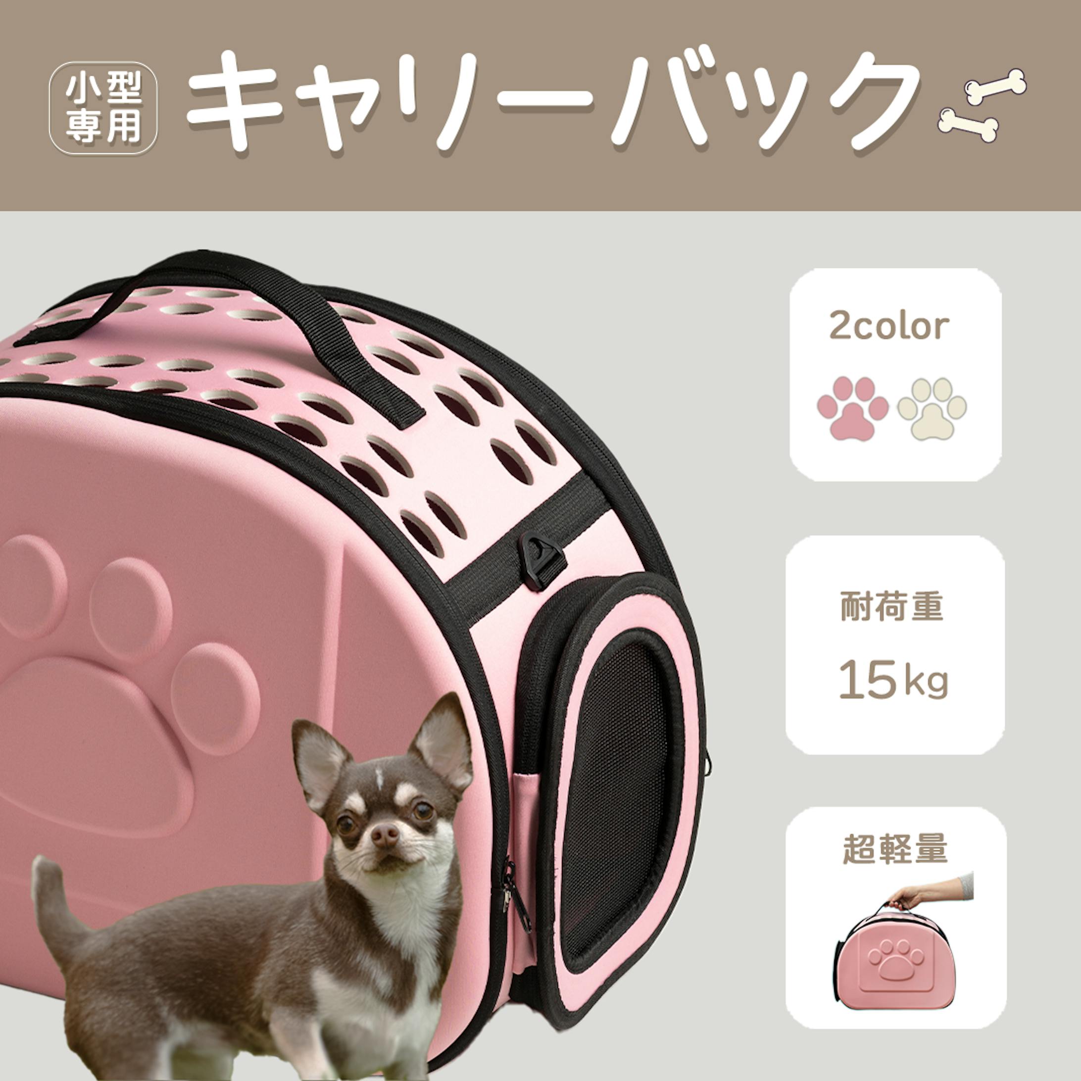 ペット用品の商品ページ-1