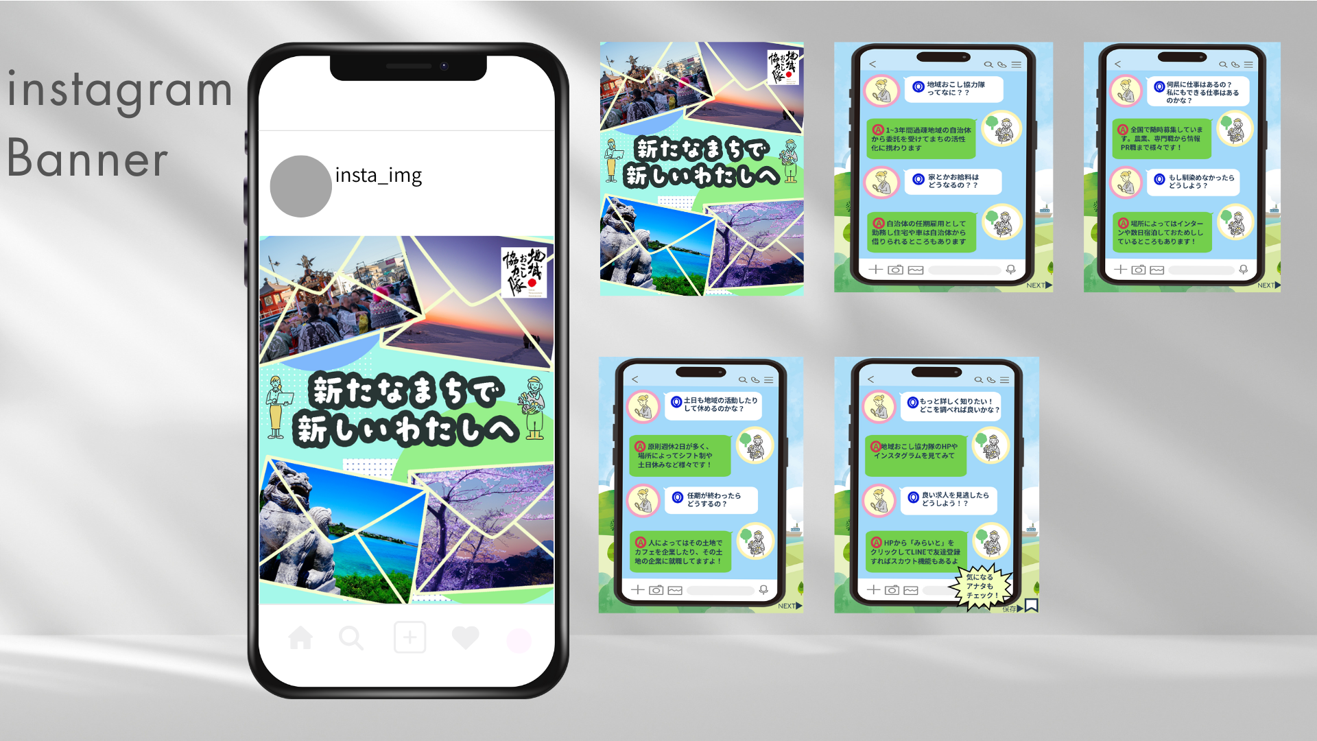 自主制作・インスタグラム投稿-1