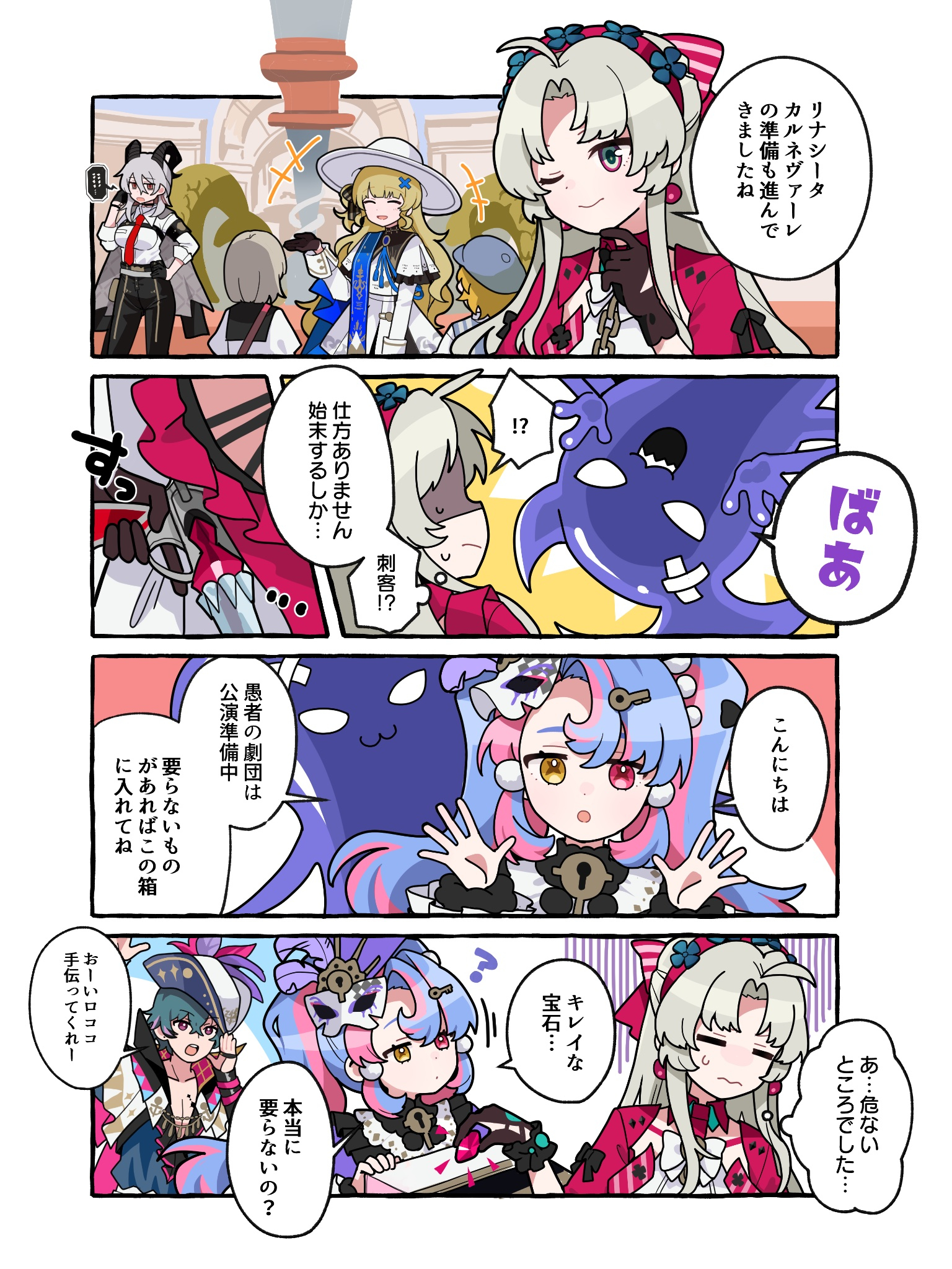 KURO GAMES「鳴潮」　PR漫画-1