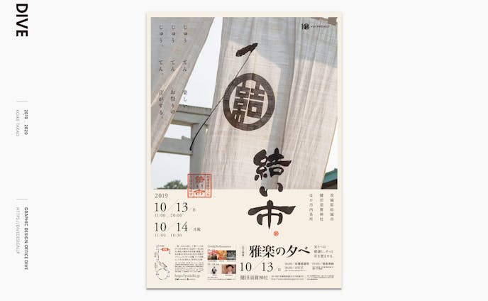 YUI-ICHI poster