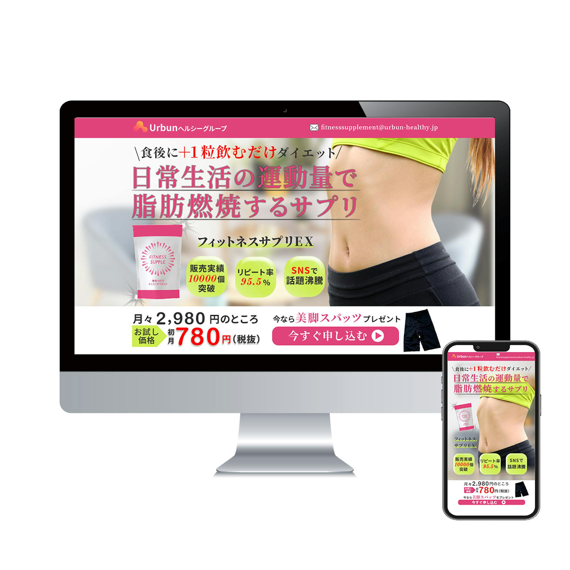 ダイエットサプリ/LP fv-1