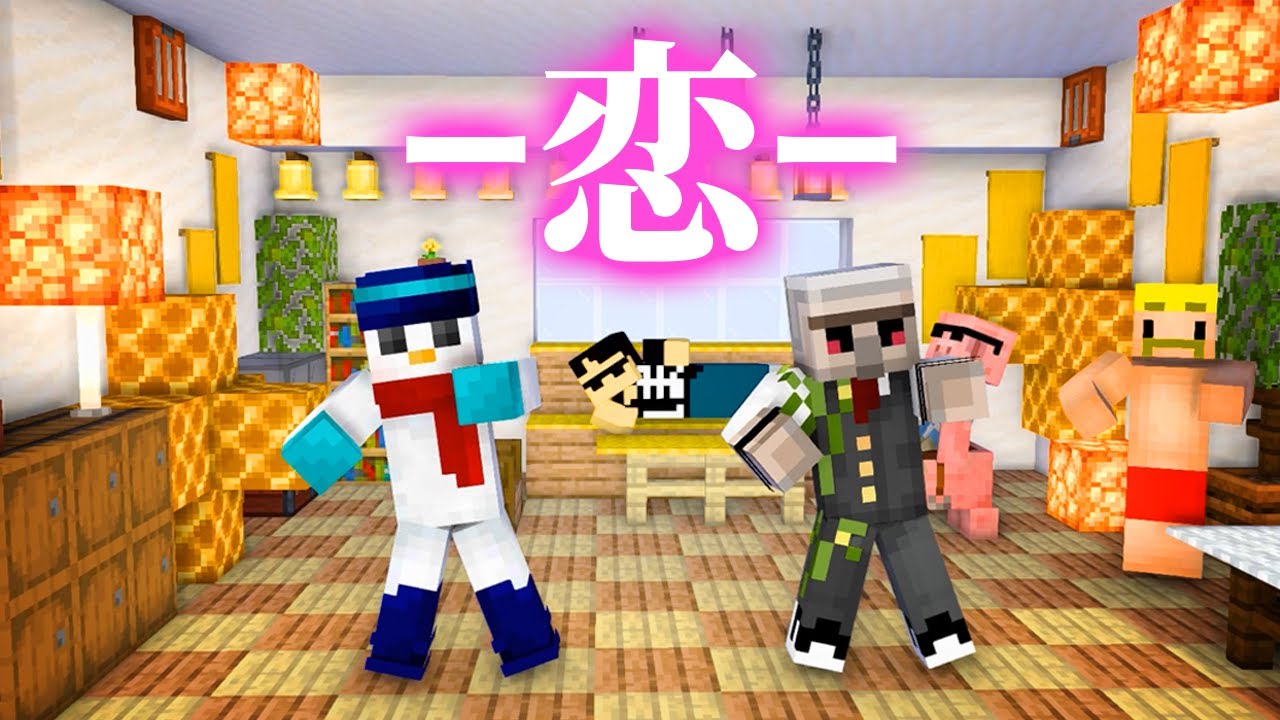 【歌って踊ってみた】恋／星野源【おんりー×おらふくん】