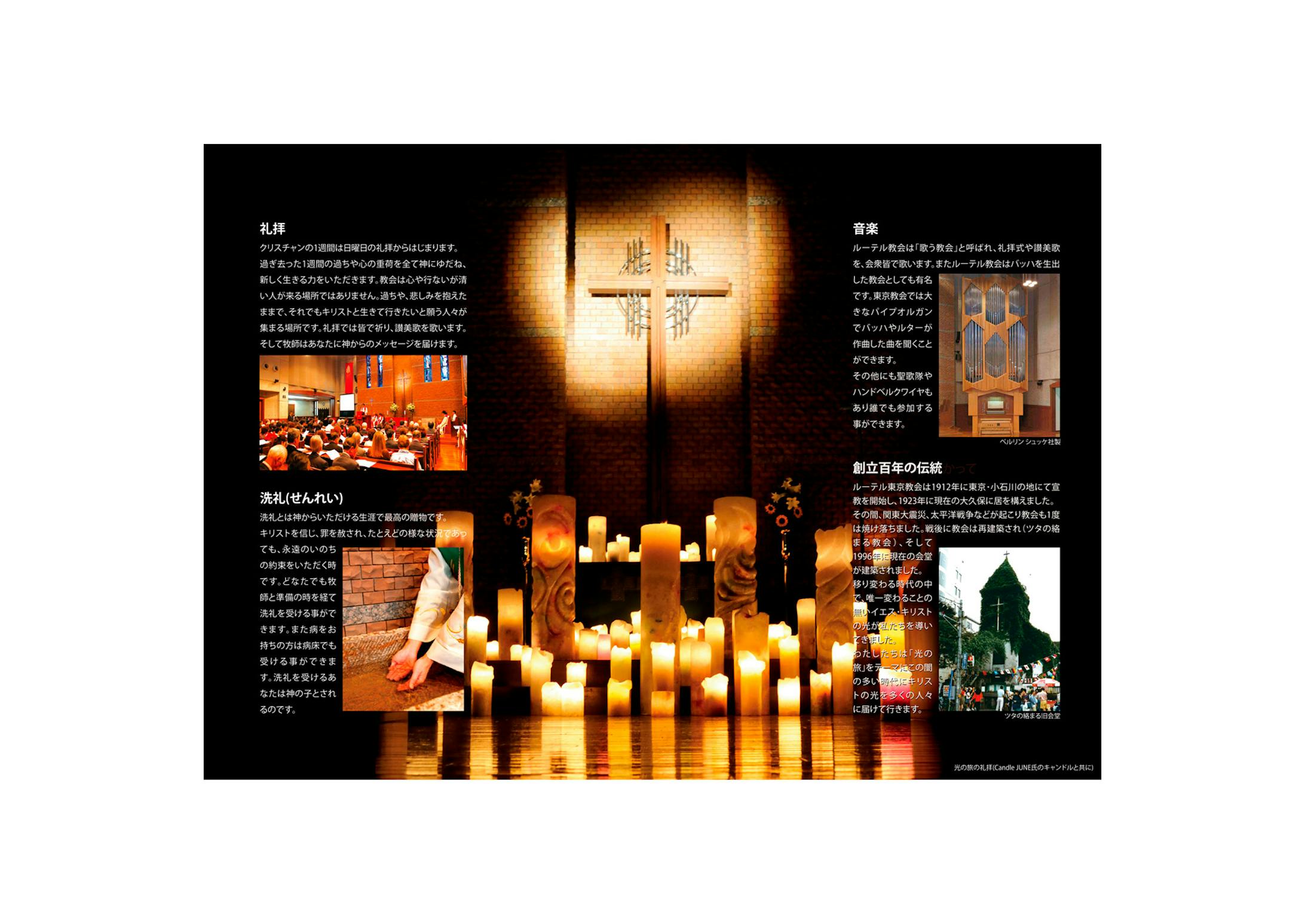 brochure | church-2