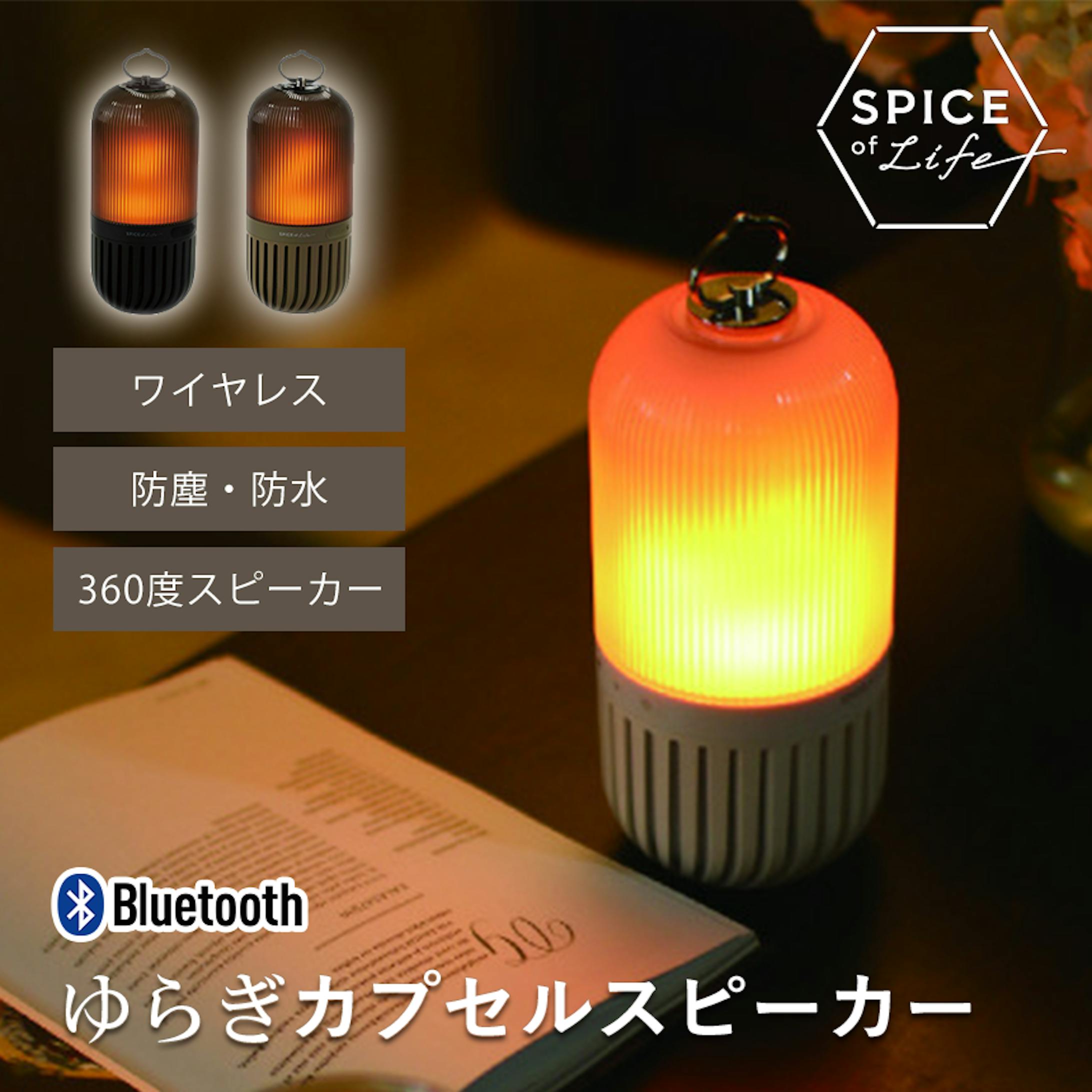 ルームライトスピーカー LPデザイン-1