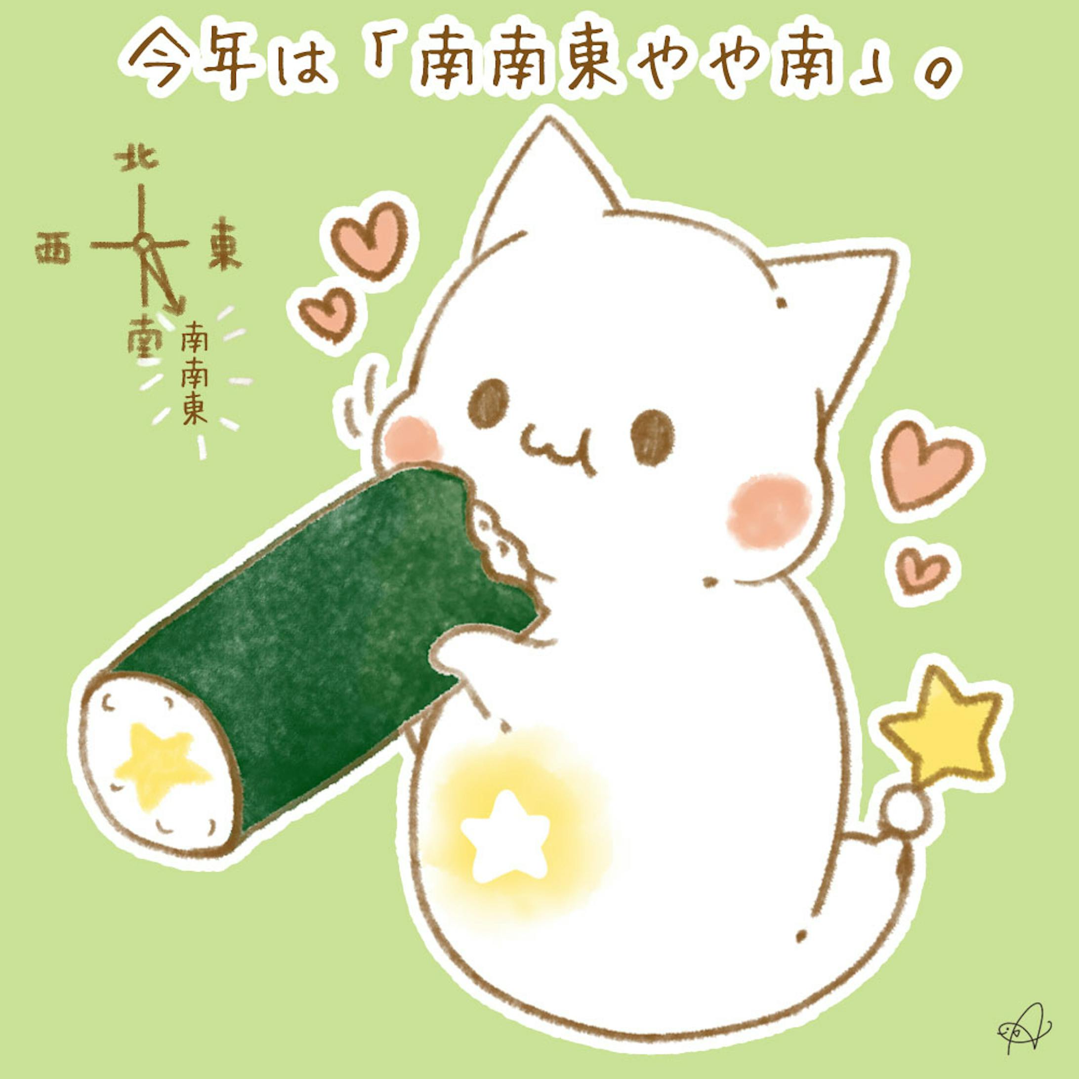 節分2021 / くりおねさん-1