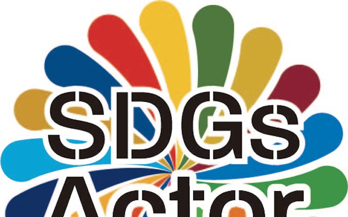 SDGsアクター ロゴ 認定証