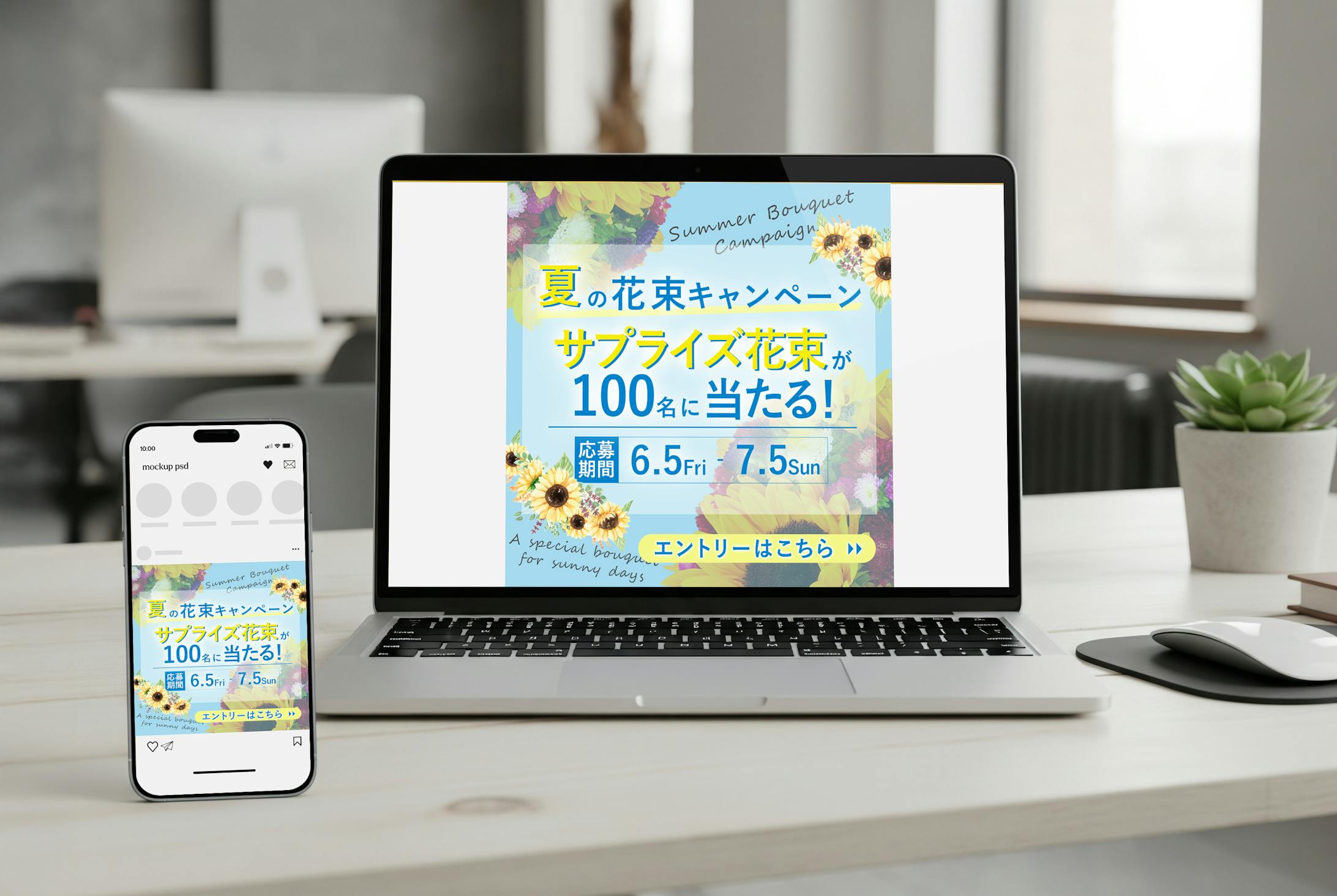 【SNS広告】花束キャンペーン　バナー-1