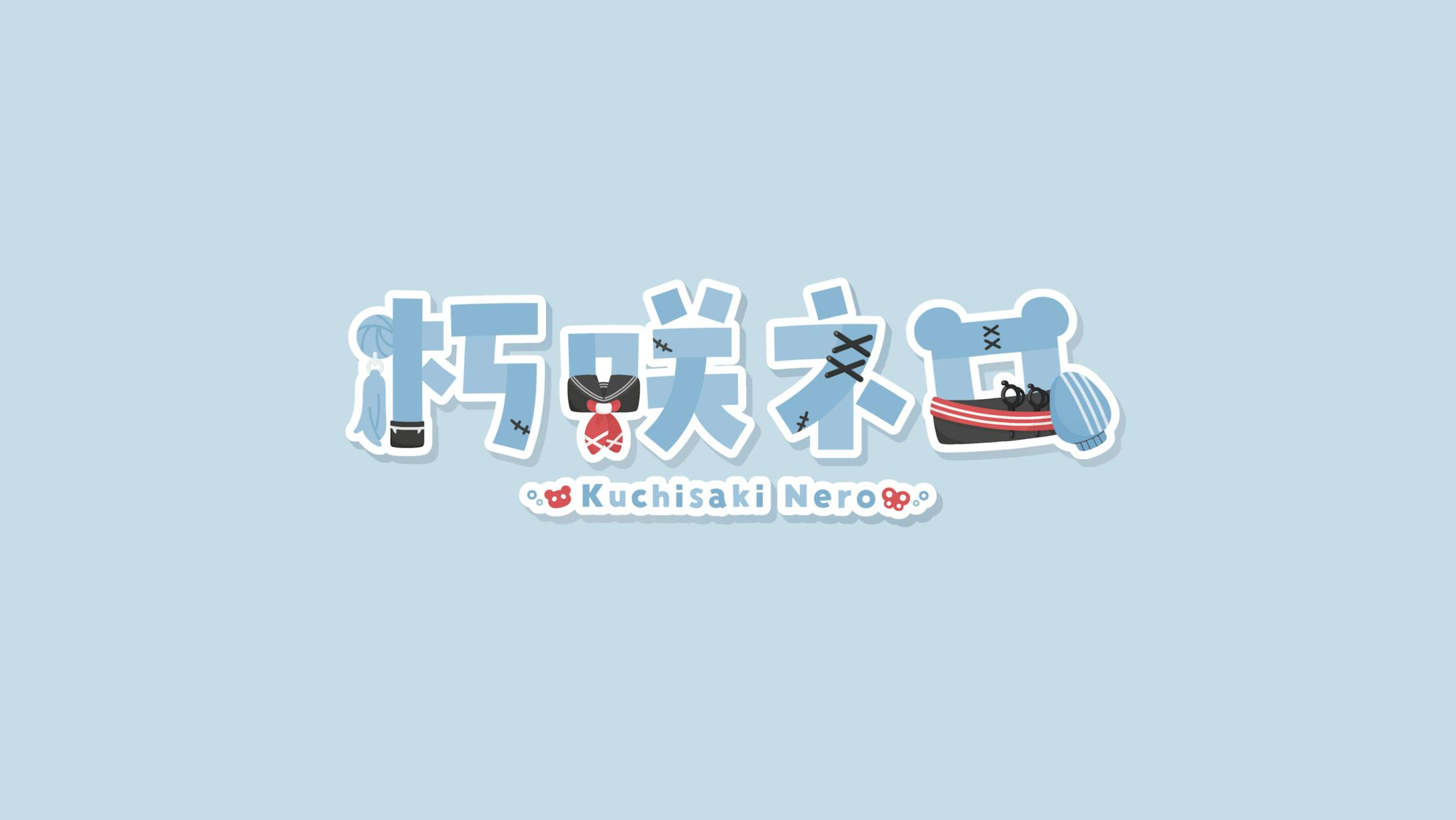 朽咲ネロ様 ロゴデザイン-1