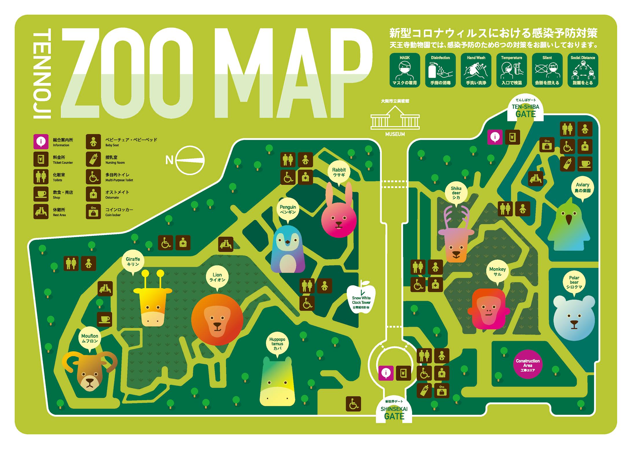 [2回生：ピクトグラム] 天王寺動物園の案内地図-2