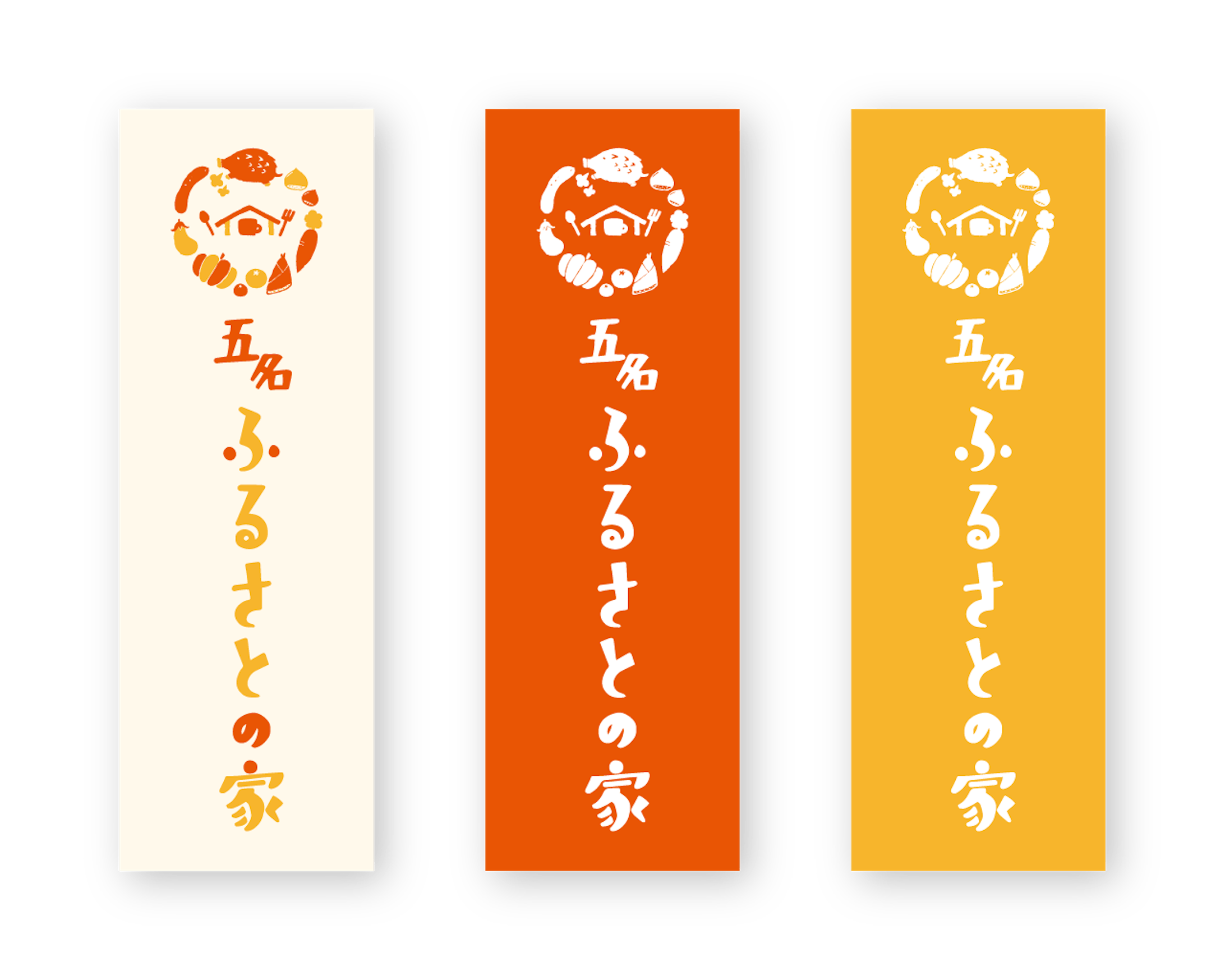 五名ふるさとの家 ロゴ制作 五名ふるさとの家 ロゴ制作