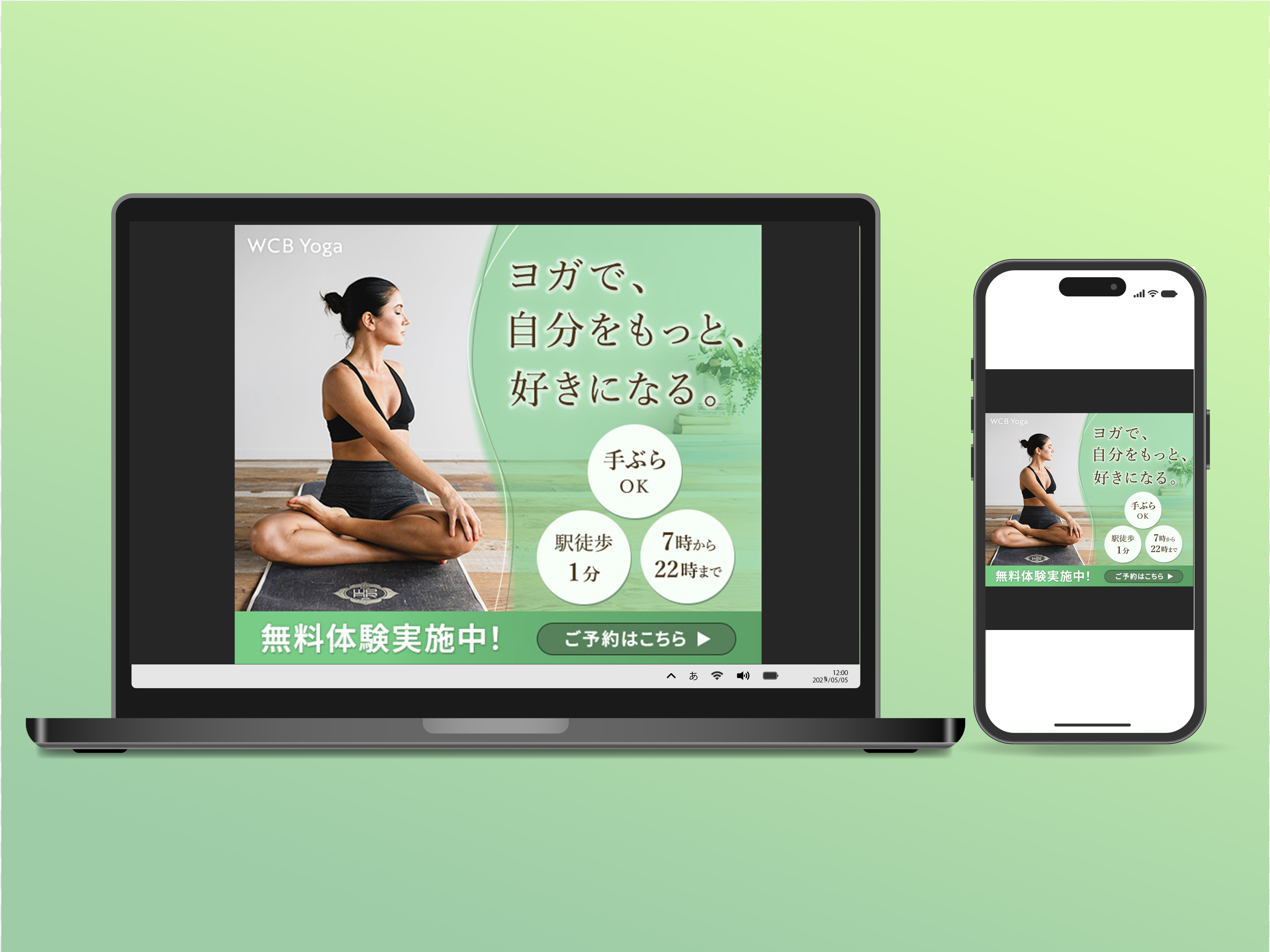 【自主制作/架空】ヨガスタジオバナー-1