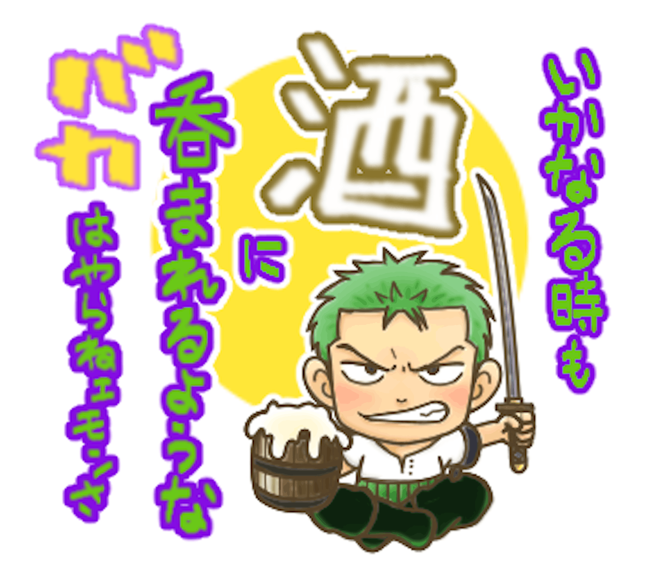 One Piece サトウユウタ コラボlineスタンプ