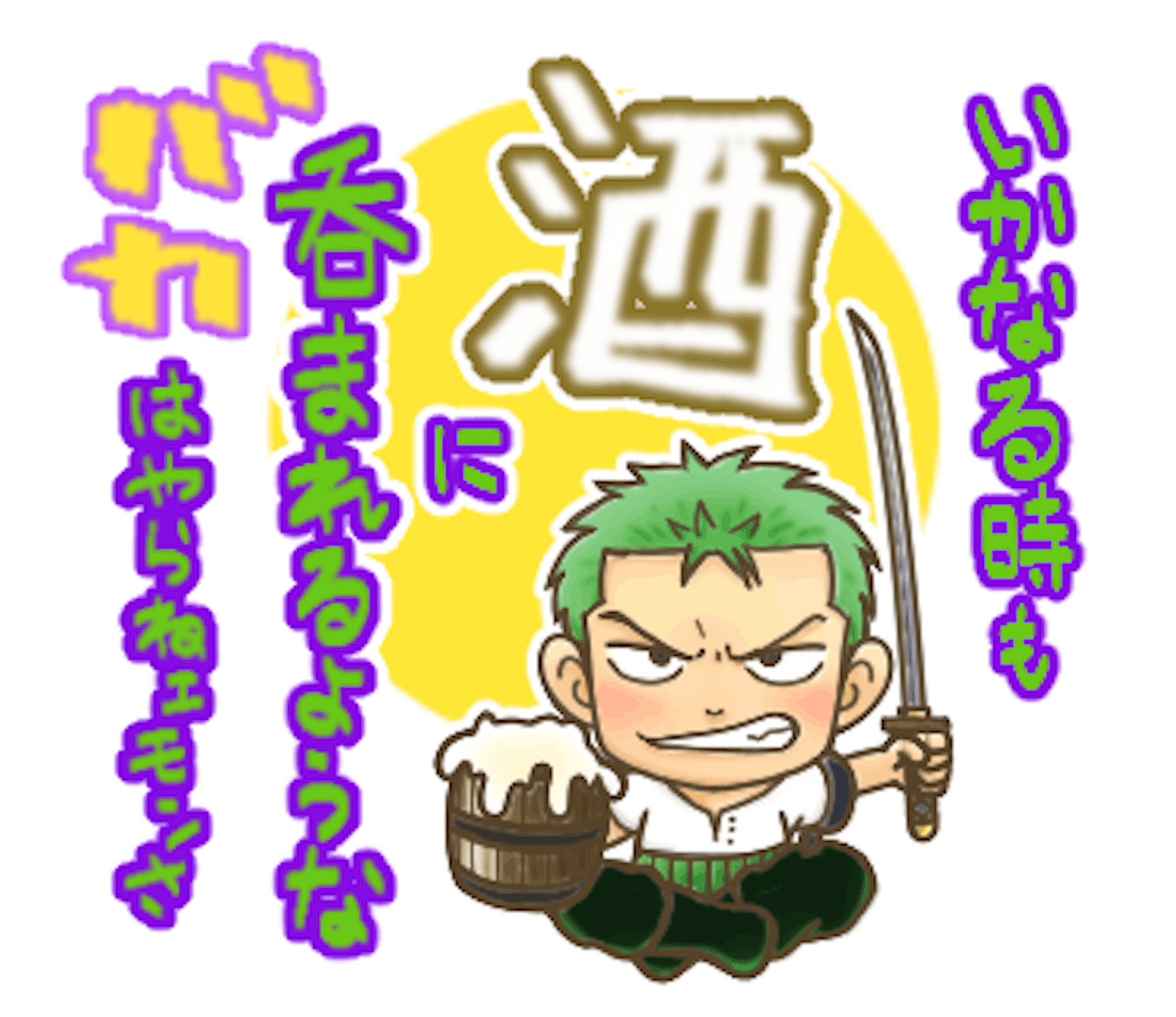 One Piece サトウユウタ コラボlineスタンプ One Piece サトウユウタ コラボlineスタンプ