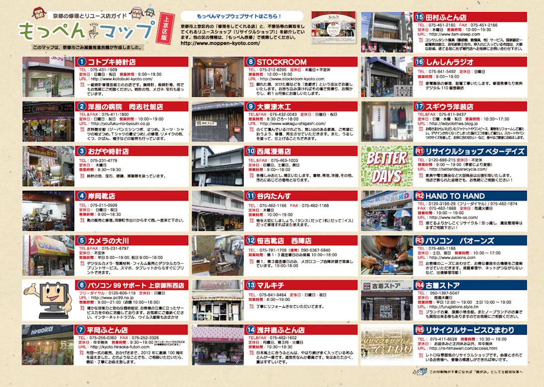もっぺんマップ もっぺんマップ