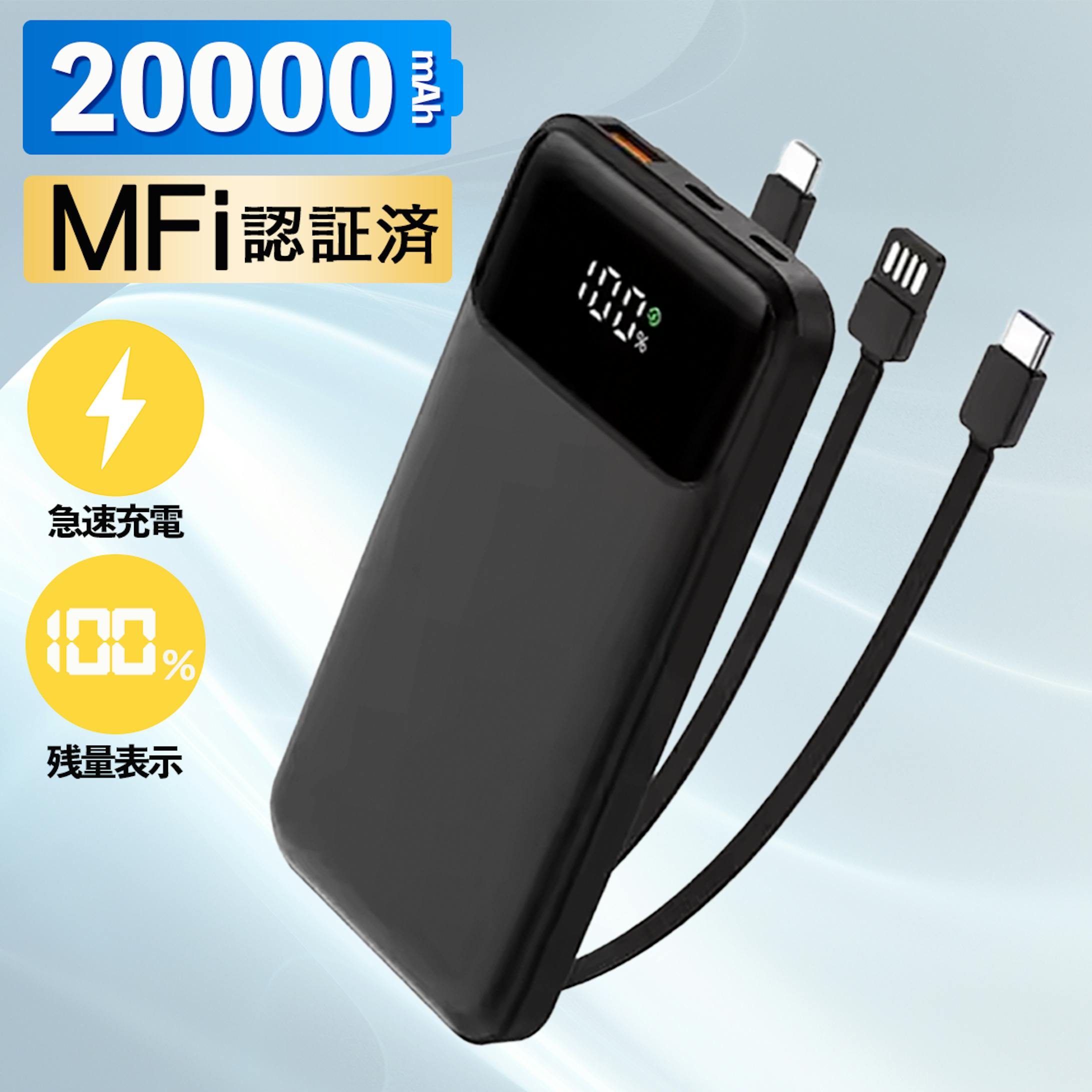 【商品画像】モバイルバッテリー-1