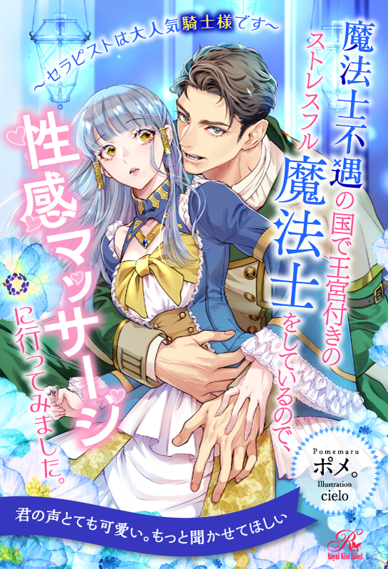 TL表紙イラスト・挿絵-1