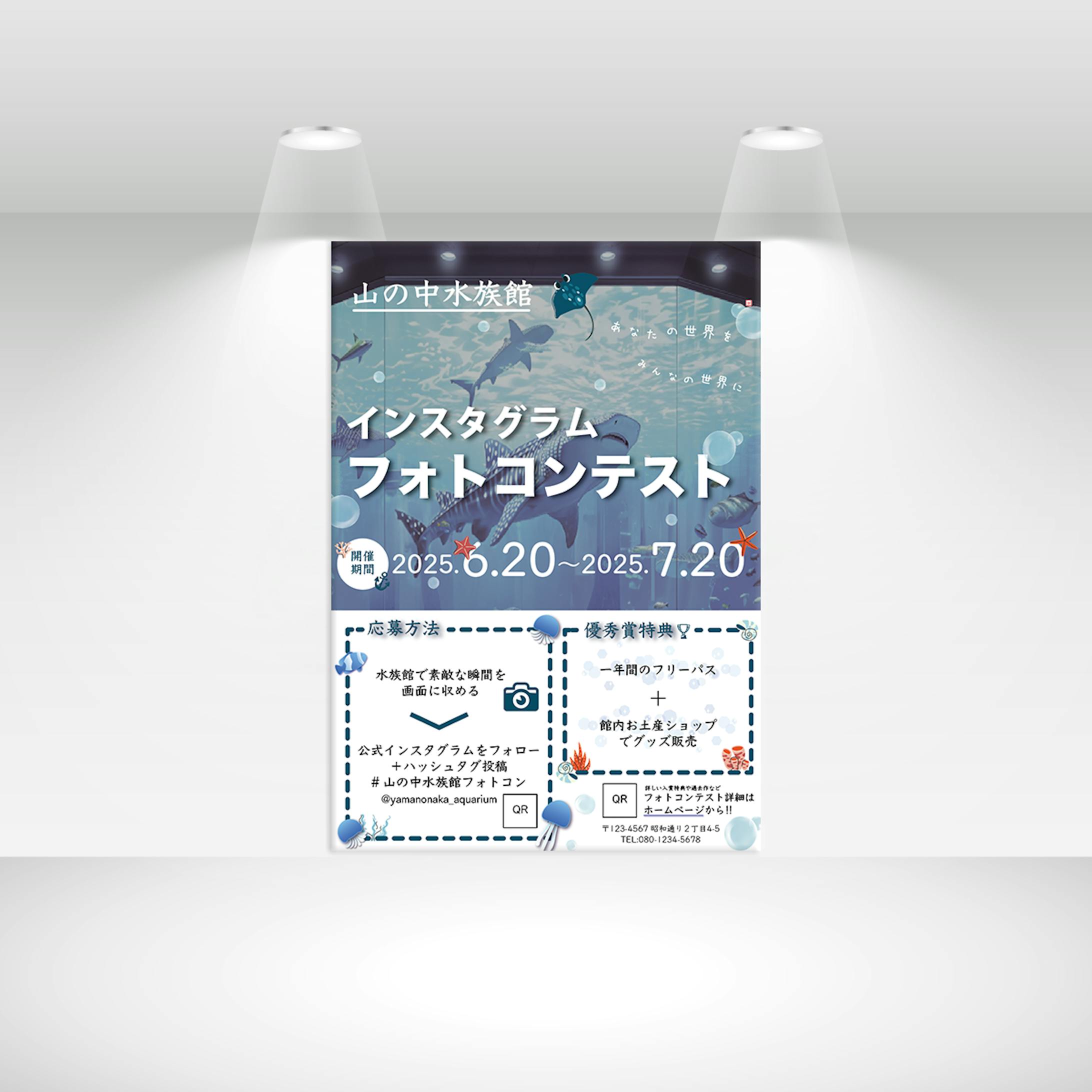「山の中水族館 Instagramフォトコンテスト ポスターデザイン」-1