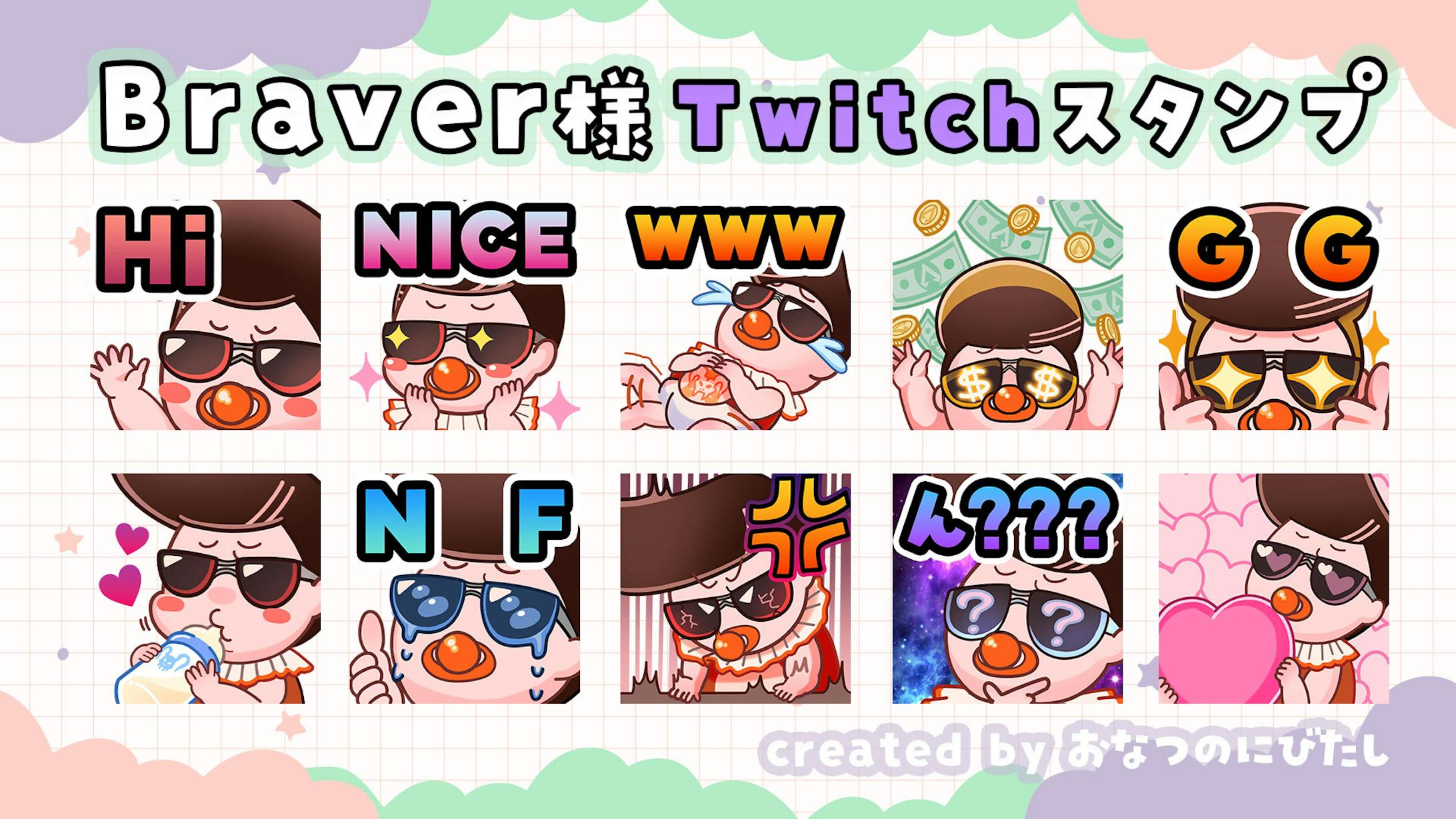 Braver様 配信スタンプイラスト-1