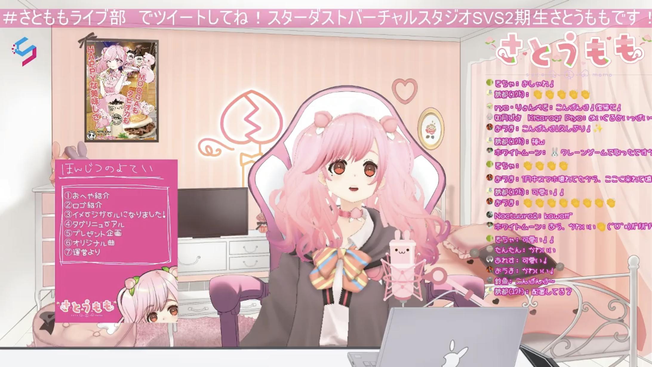 配信部屋イラスト提供 配信部屋イラスト提供