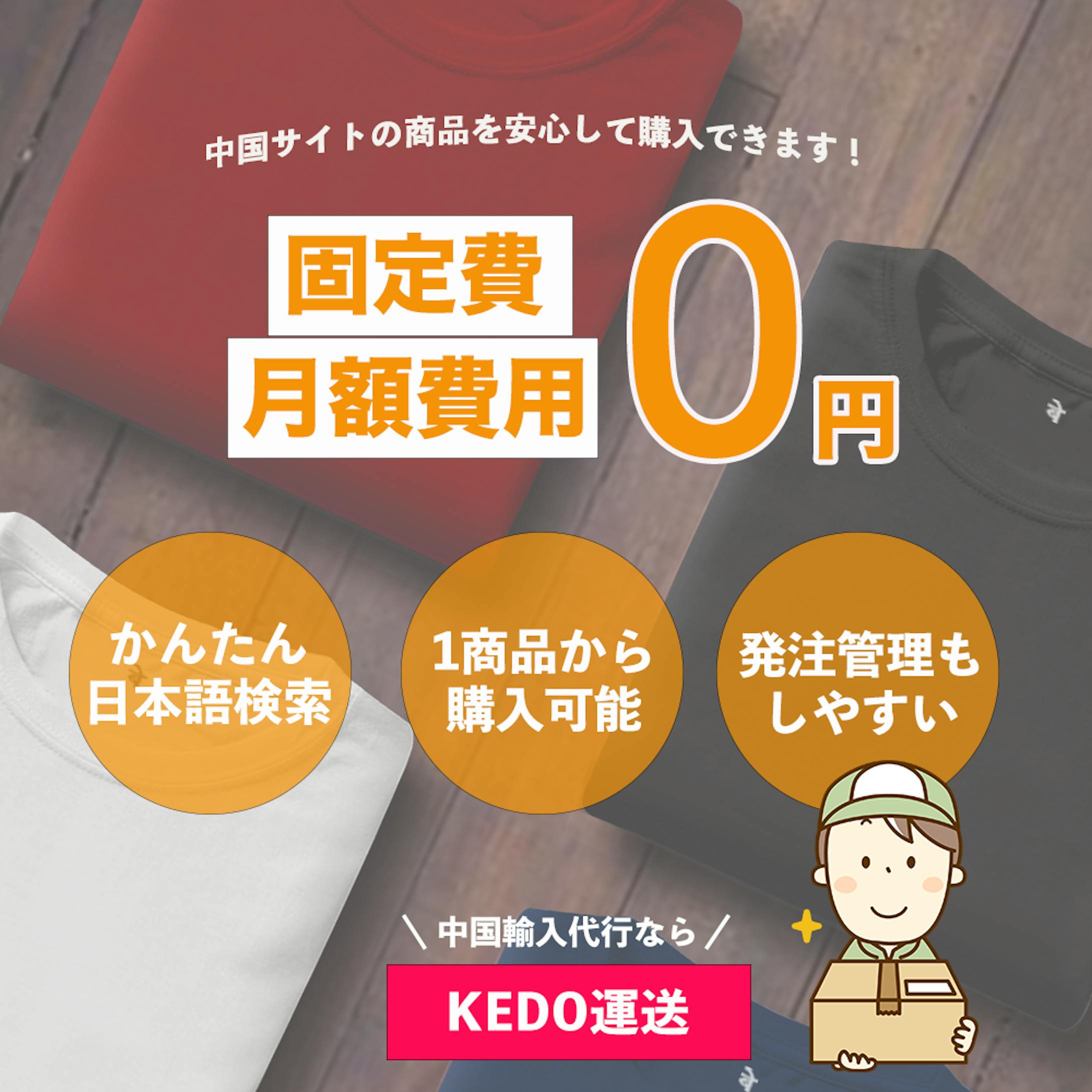 ECサイトバナー（架空）-1